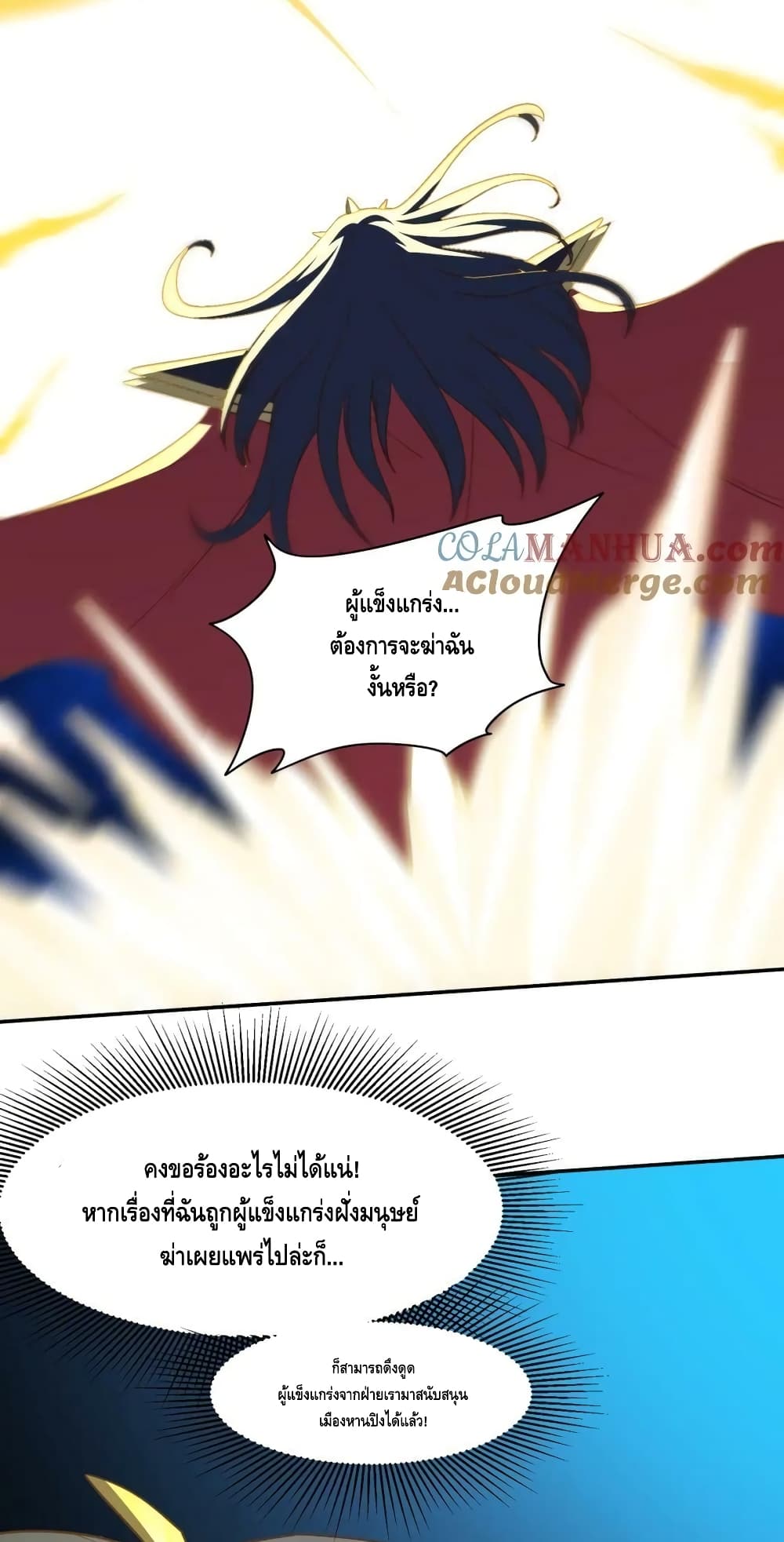 High Energy Strikes page 31