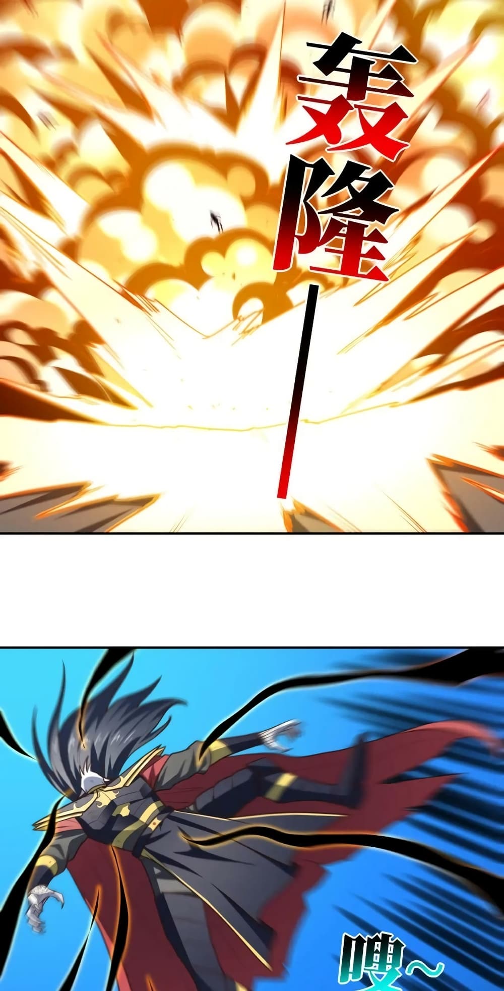 High Energy Strikes page 33