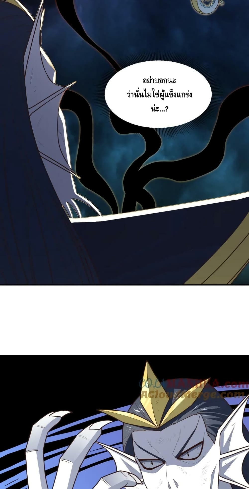 High Energy Strikes page 40