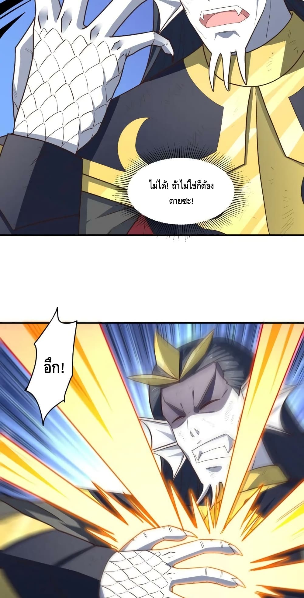 High Energy Strikes page 41