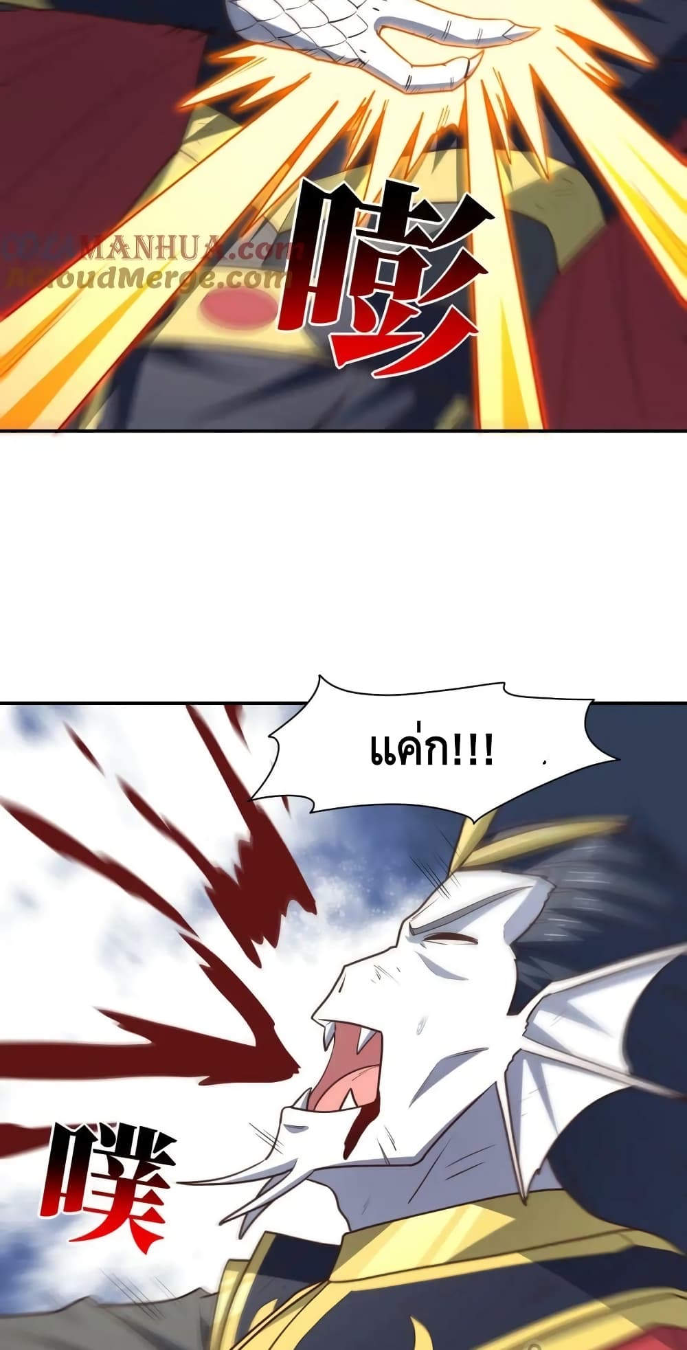 High Energy Strikes page 42