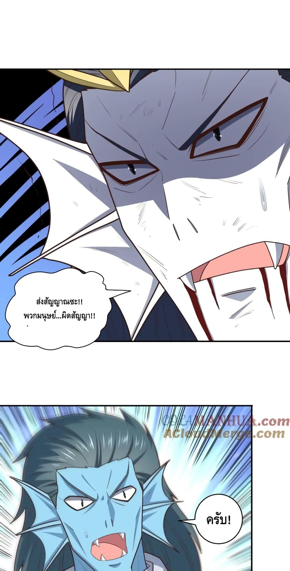 High Energy Strikes page 44