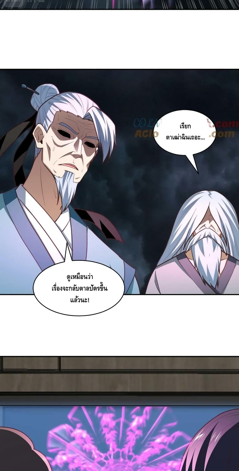 High Energy Strikes page 47