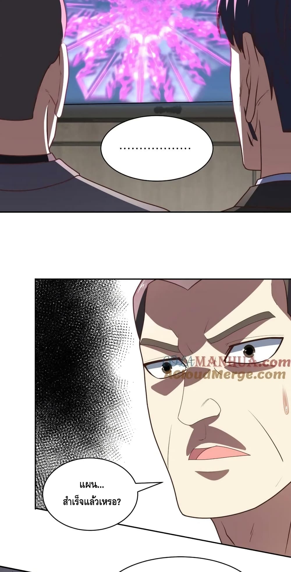 High Energy Strikes page 48