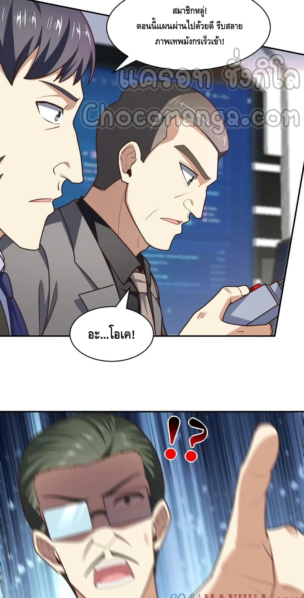 High Energy Strikes page 49