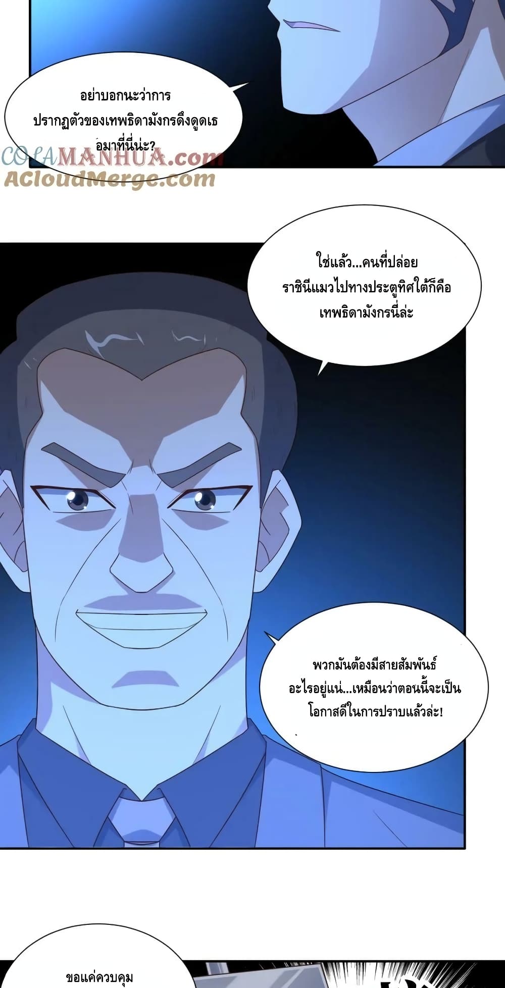 High Energy Strikes page 3