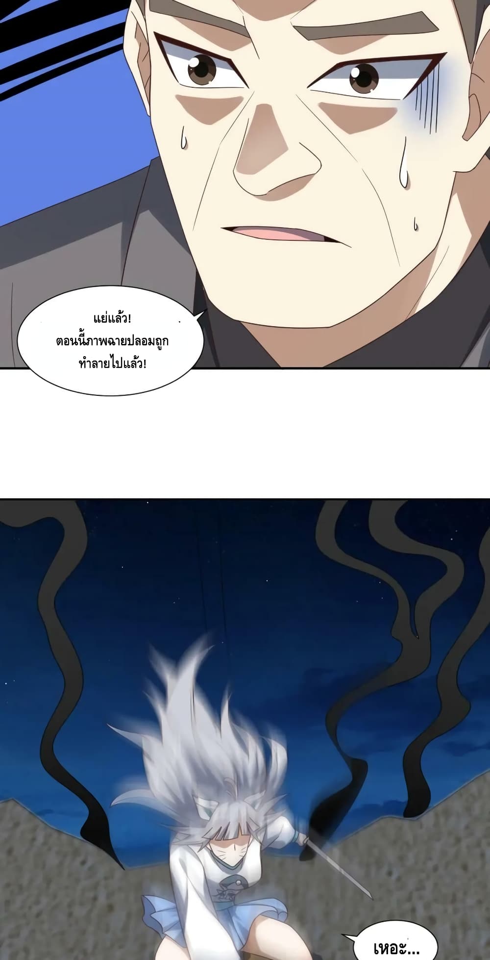 High Energy Strikes page 13