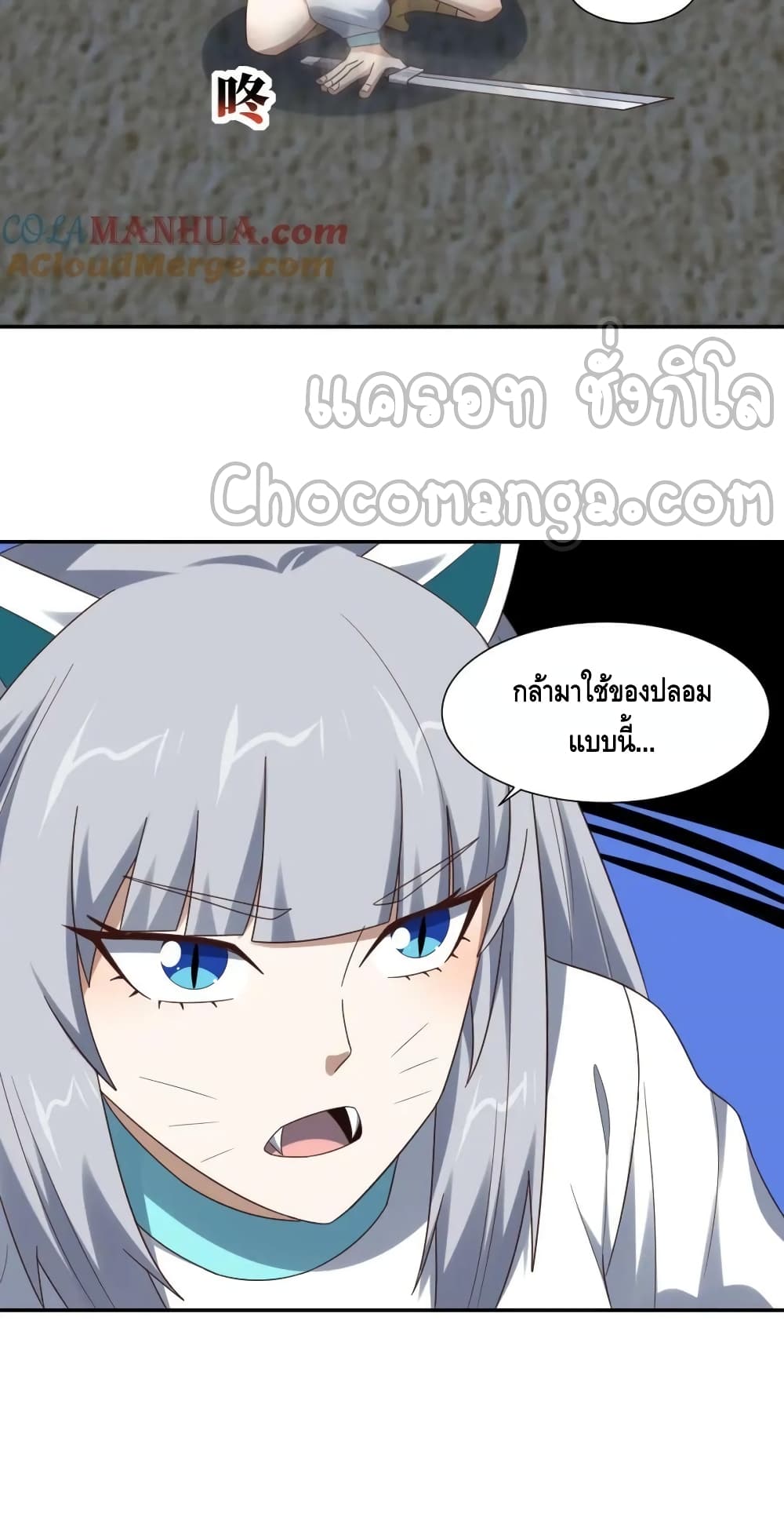 High Energy Strikes page 14