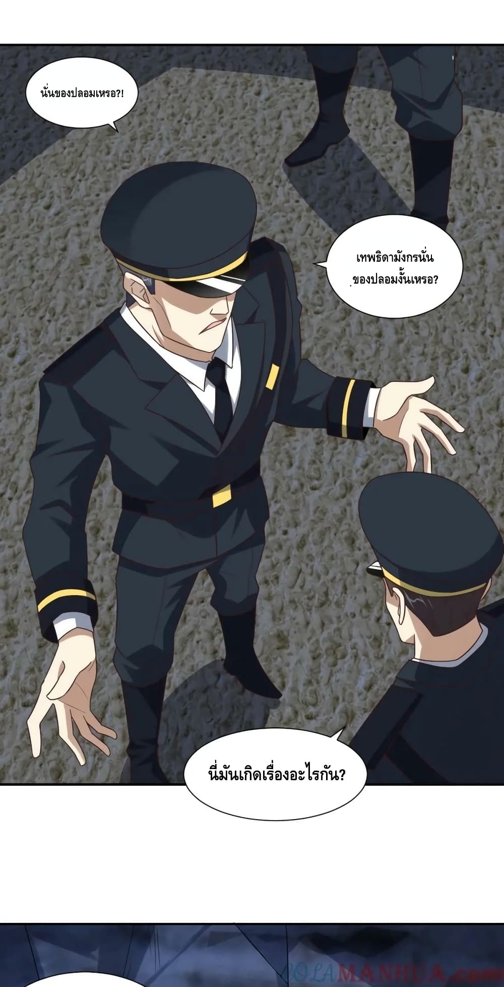 High Energy Strikes page 18