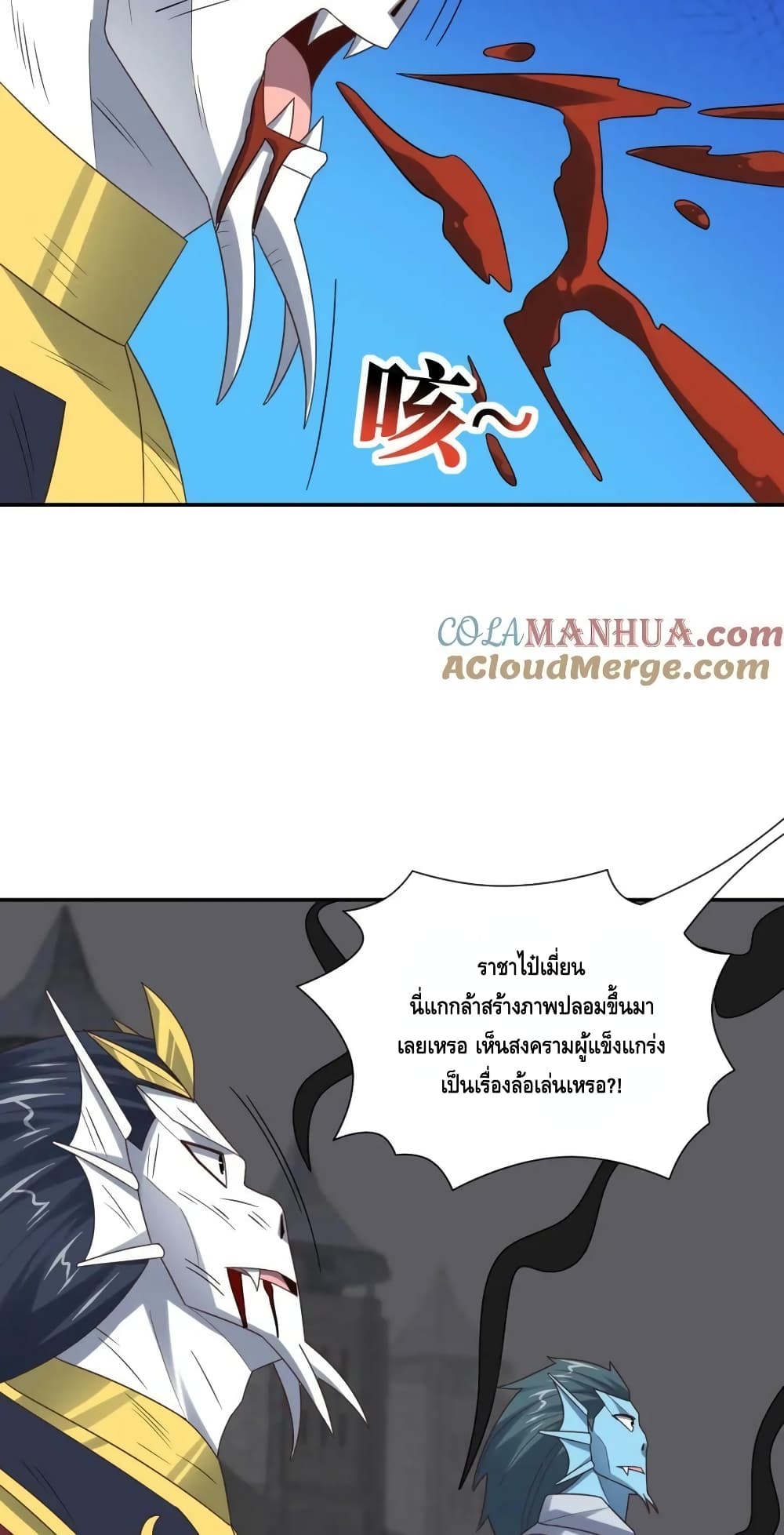 High Energy Strikes page 21