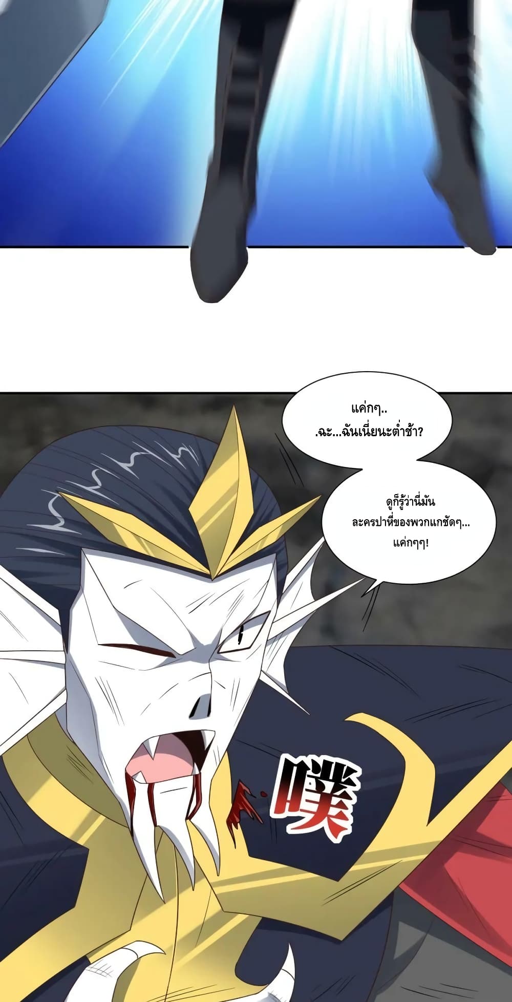 High Energy Strikes page 23