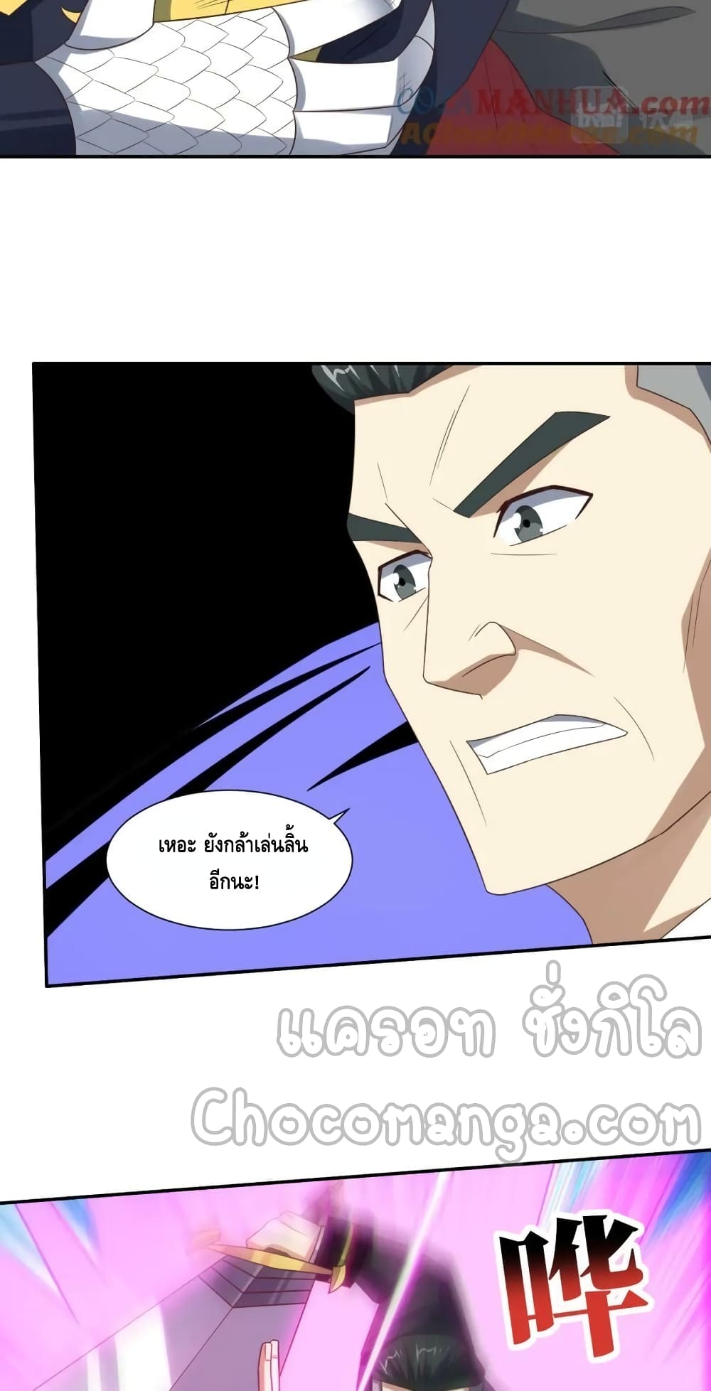 High Energy Strikes page 24