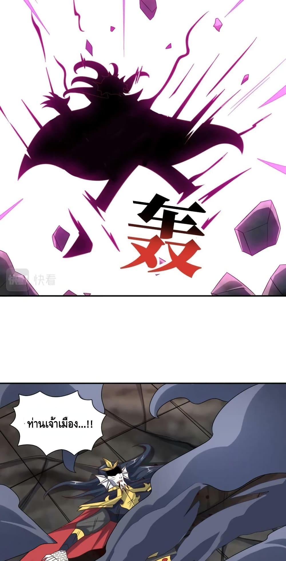 High Energy Strikes page 29