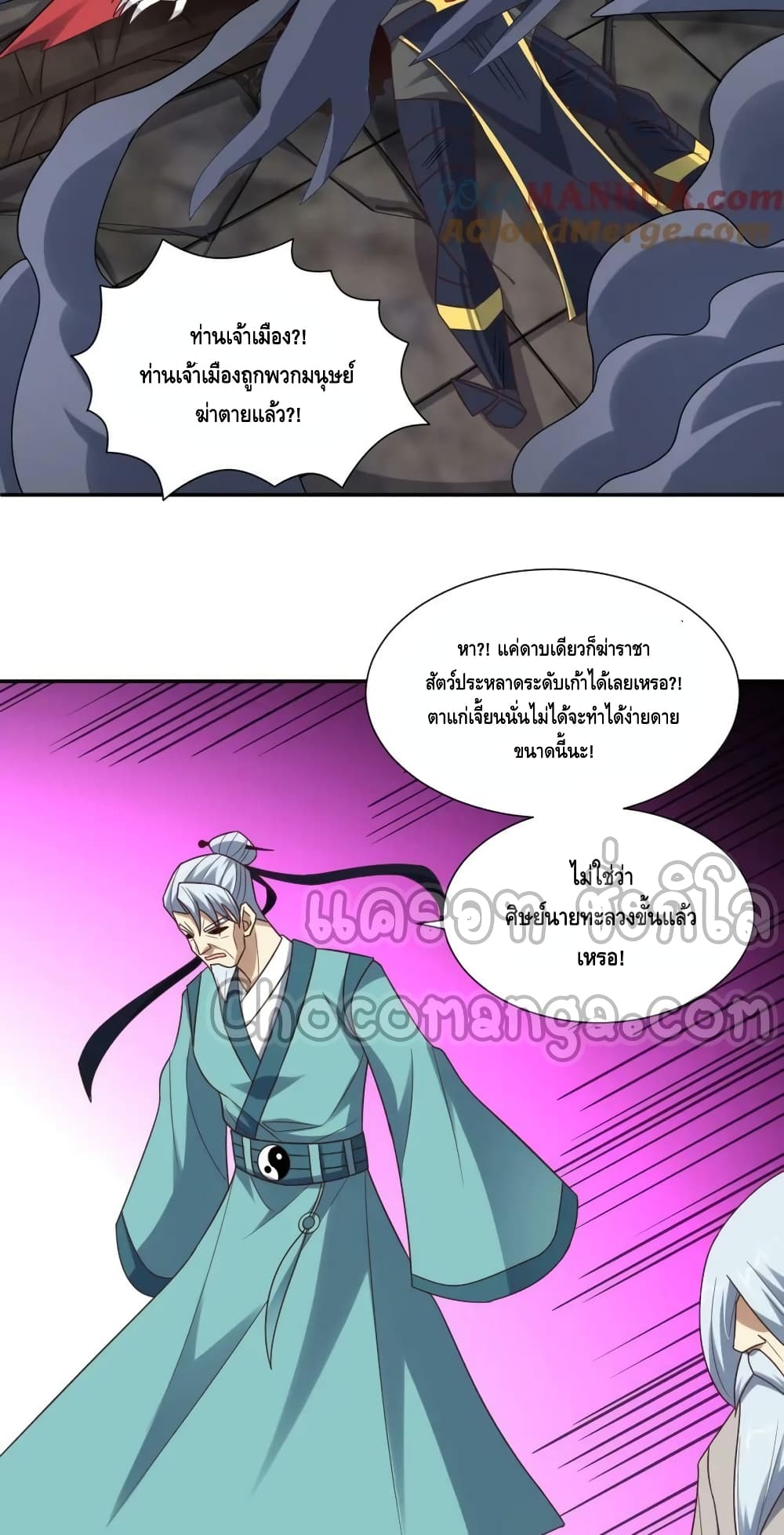 High Energy Strikes page 30