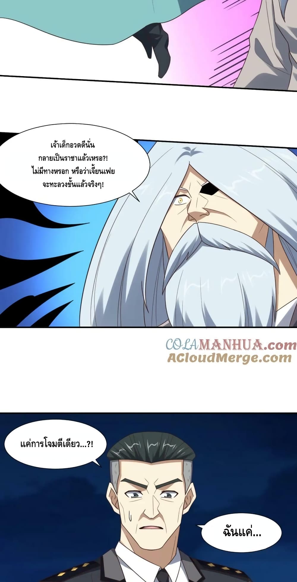 High Energy Strikes page 31