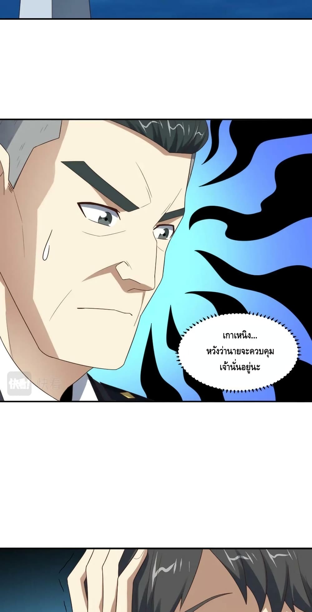 High Energy Strikes page 41
