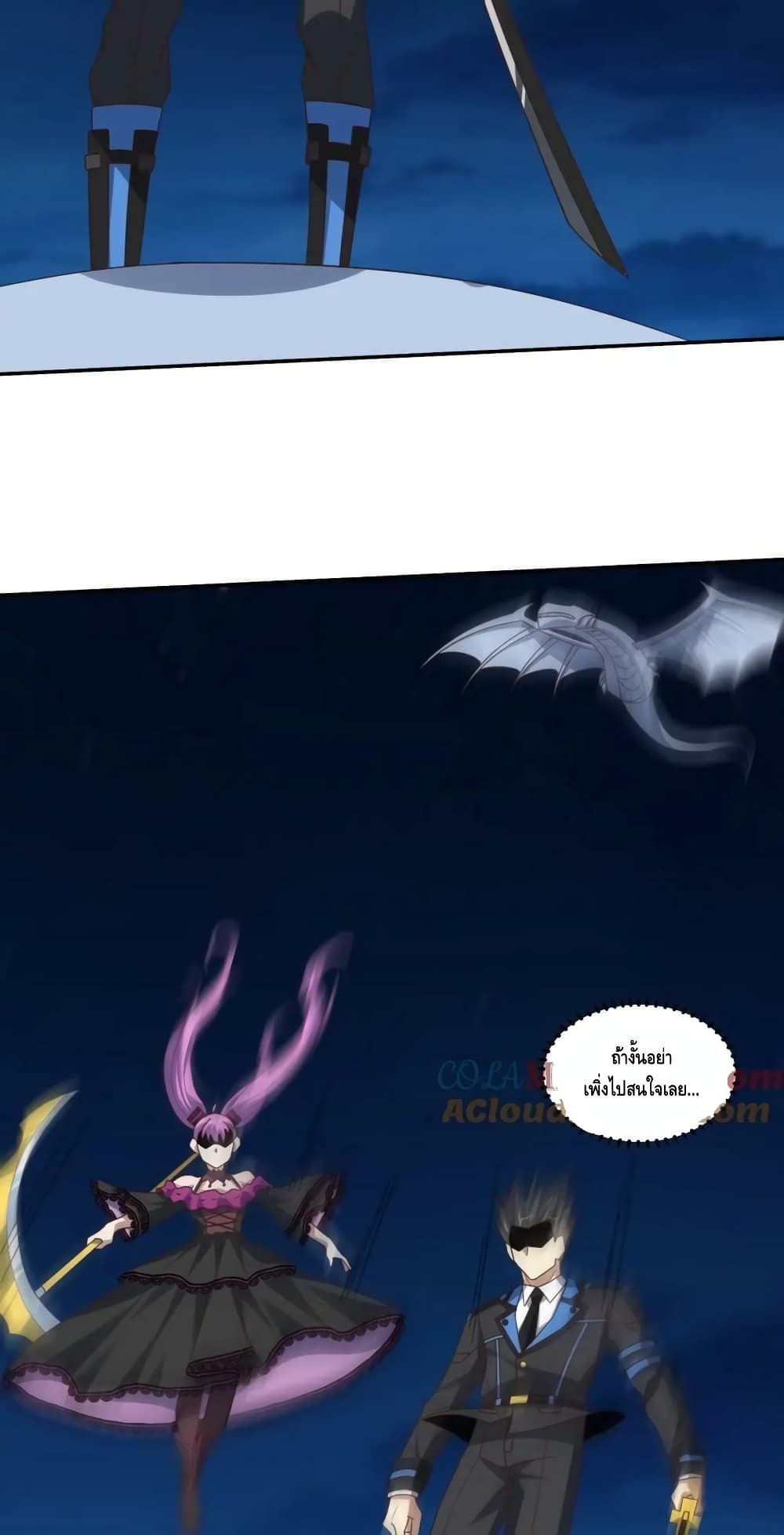 High Energy Strikes page 43