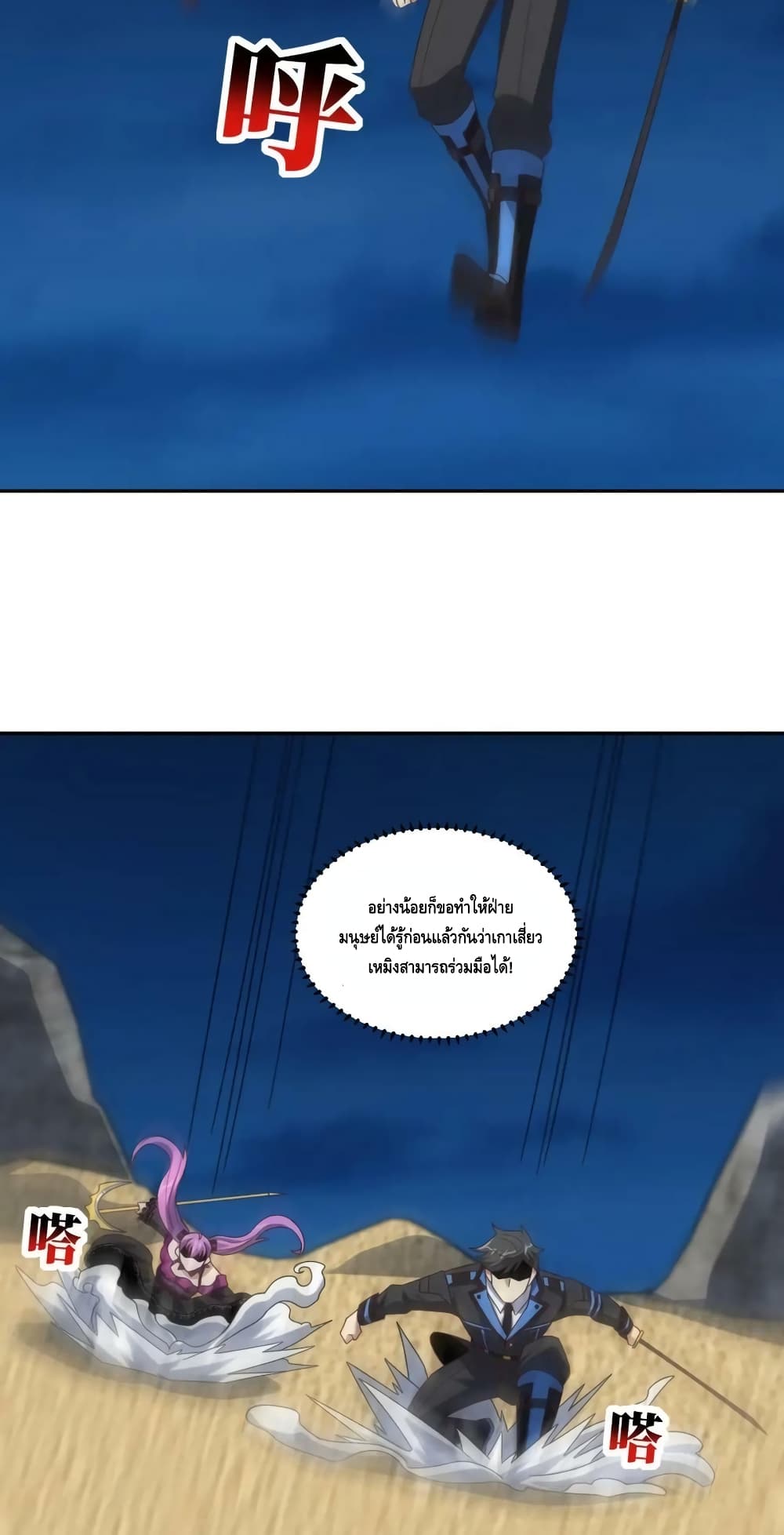 High Energy Strikes page 44