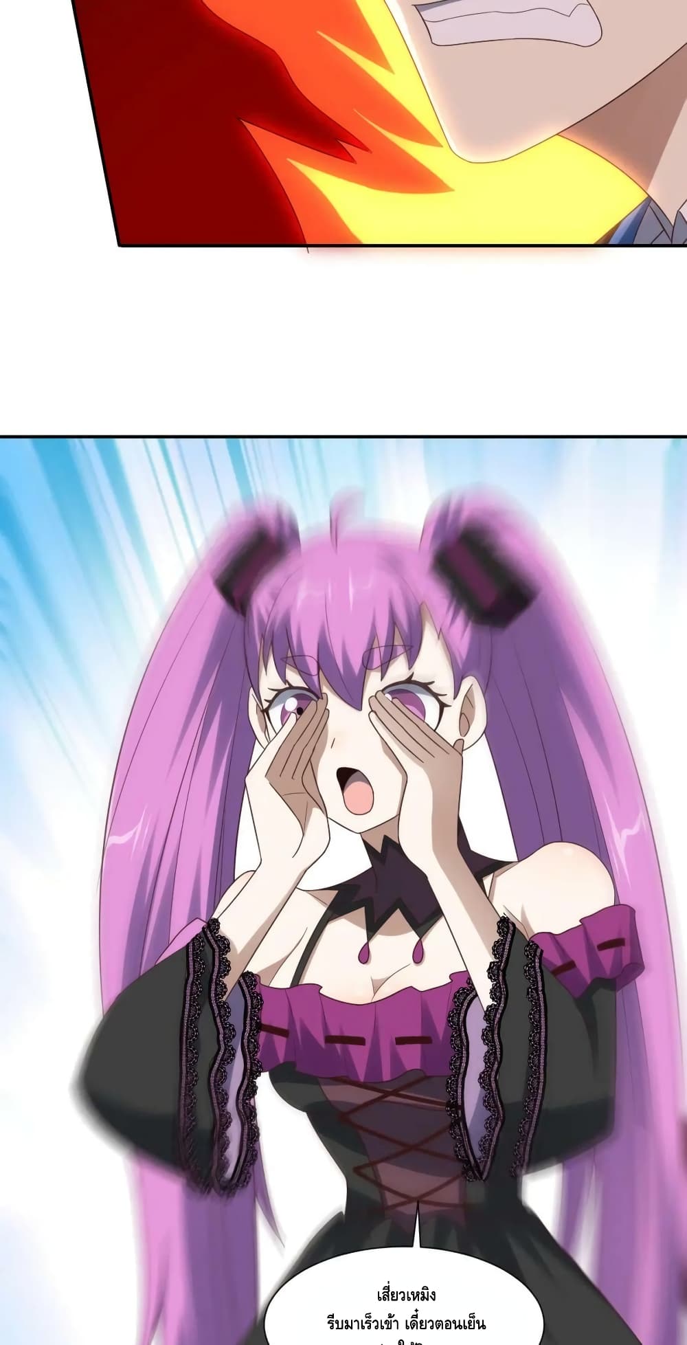 High Energy Strikes page 47