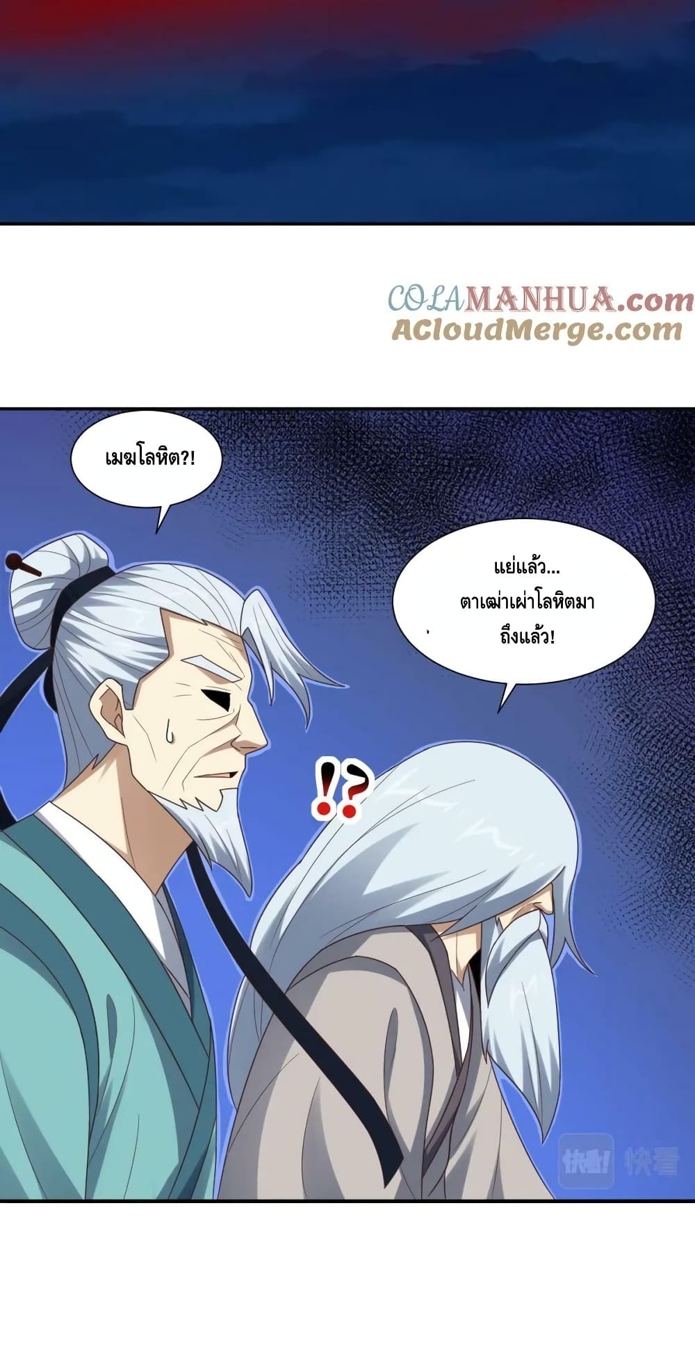 High Energy Strikes page 51