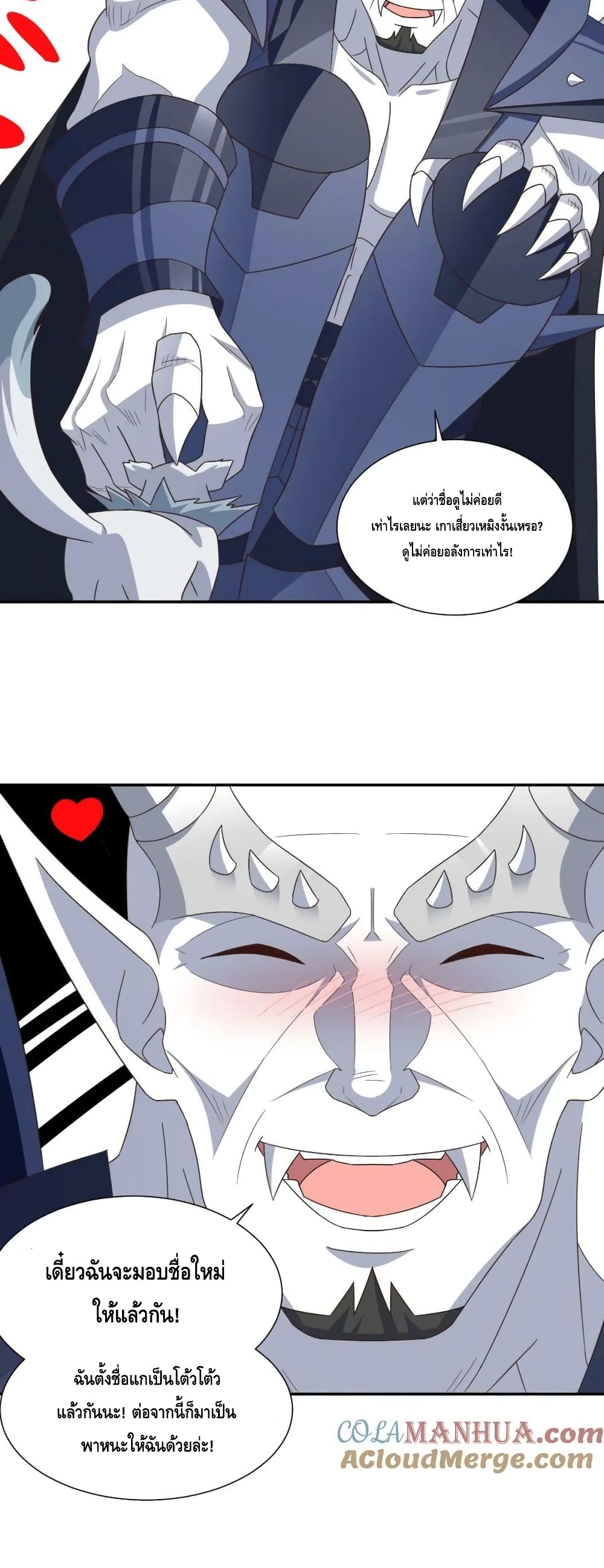 High Energy Strikes page 11