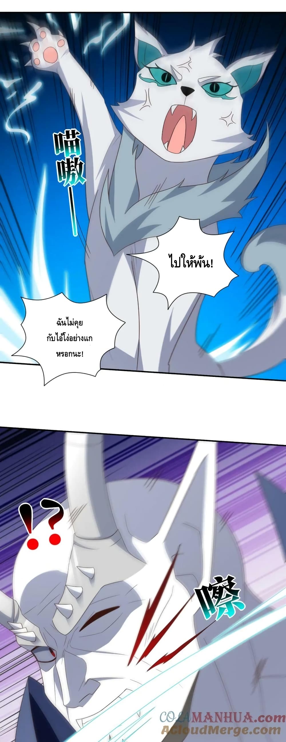 High Energy Strikes page 12