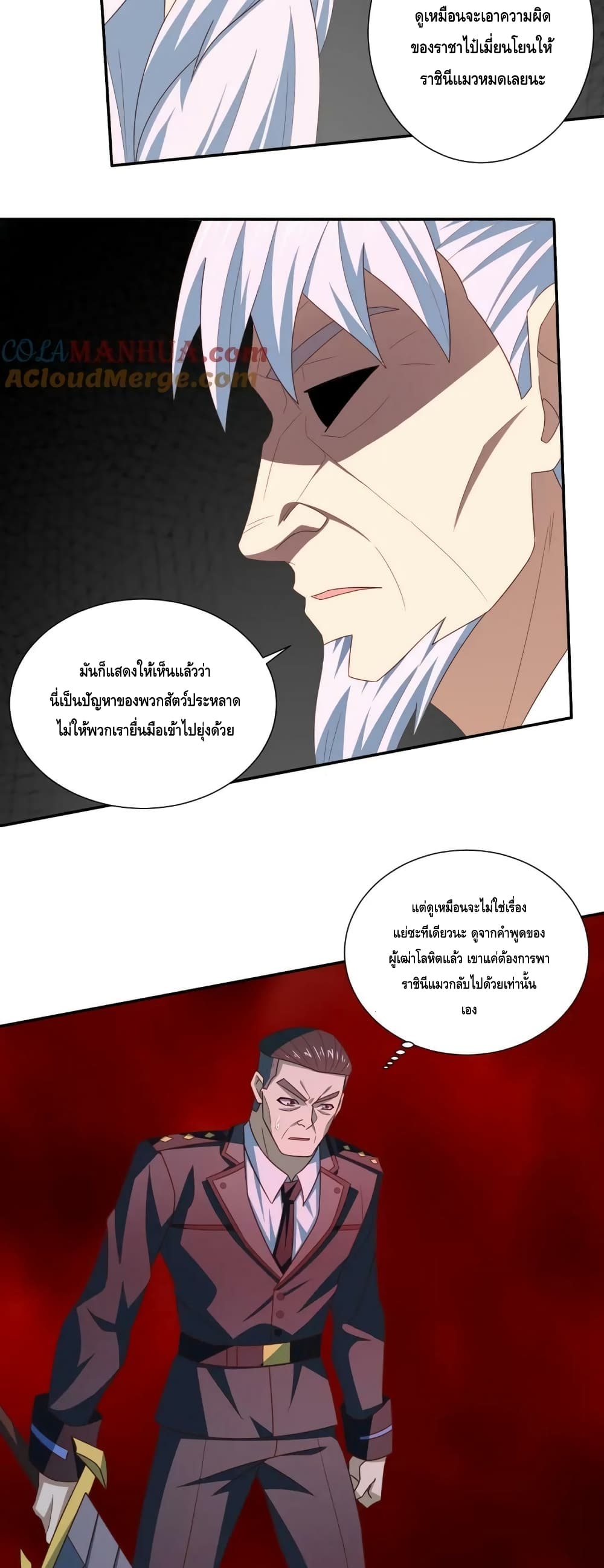 High Energy Strikes page 15