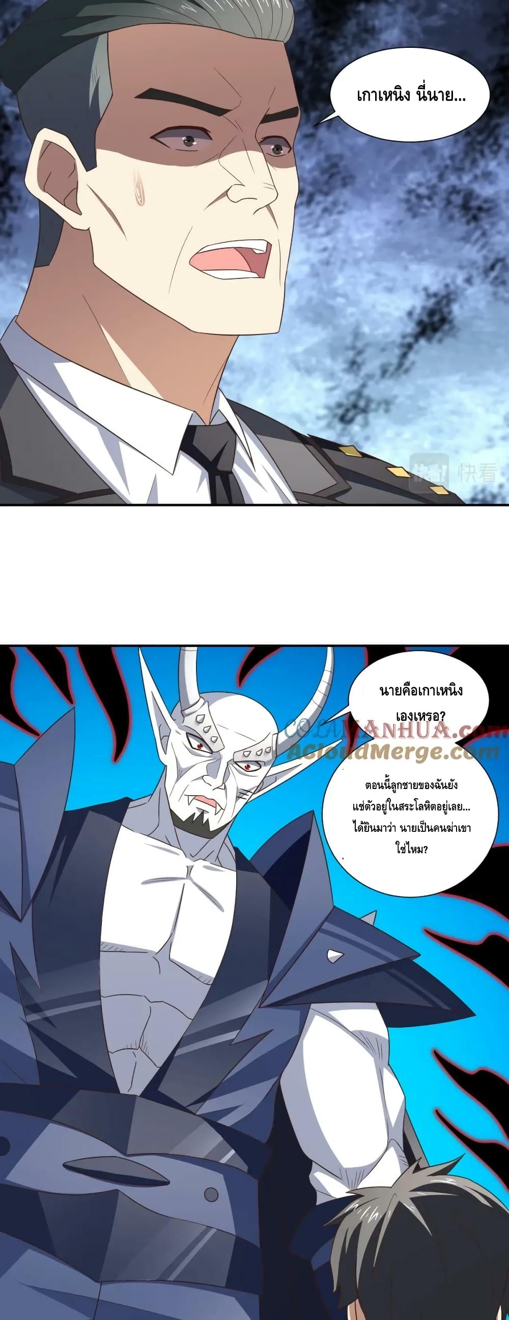 High Energy Strikes page 18