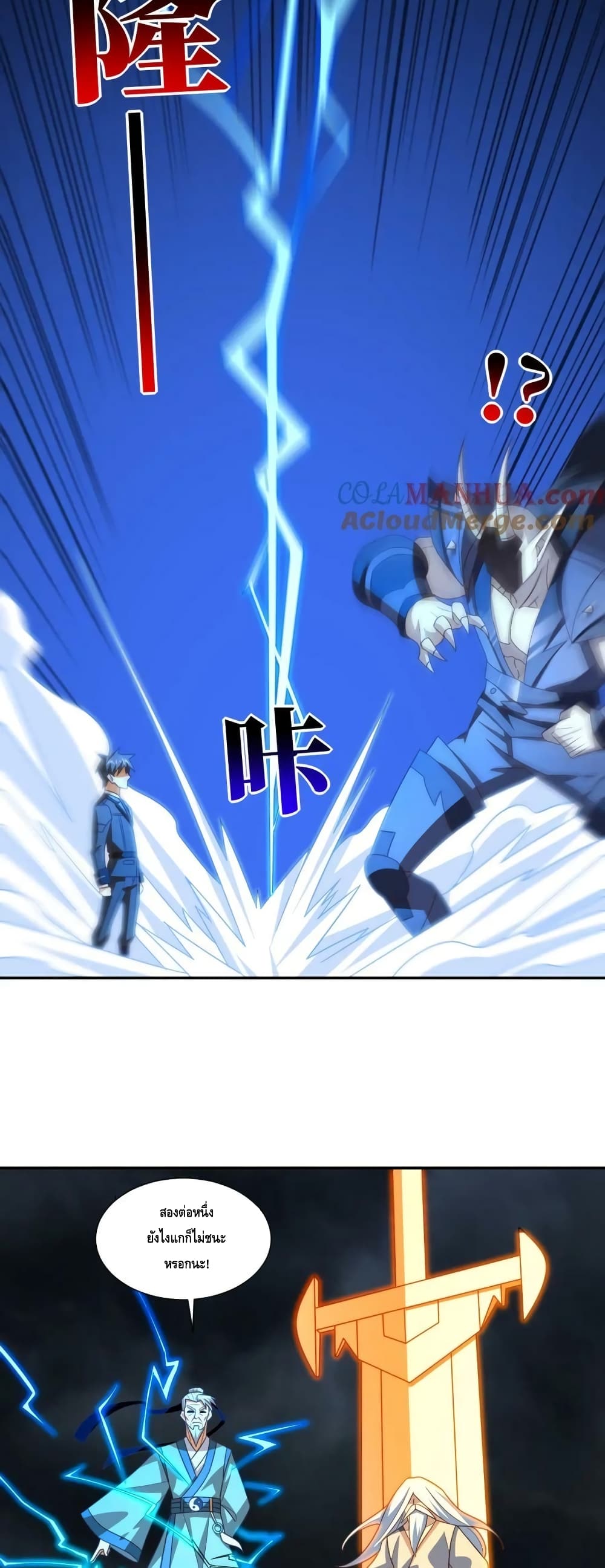 High Energy Strikes page 25