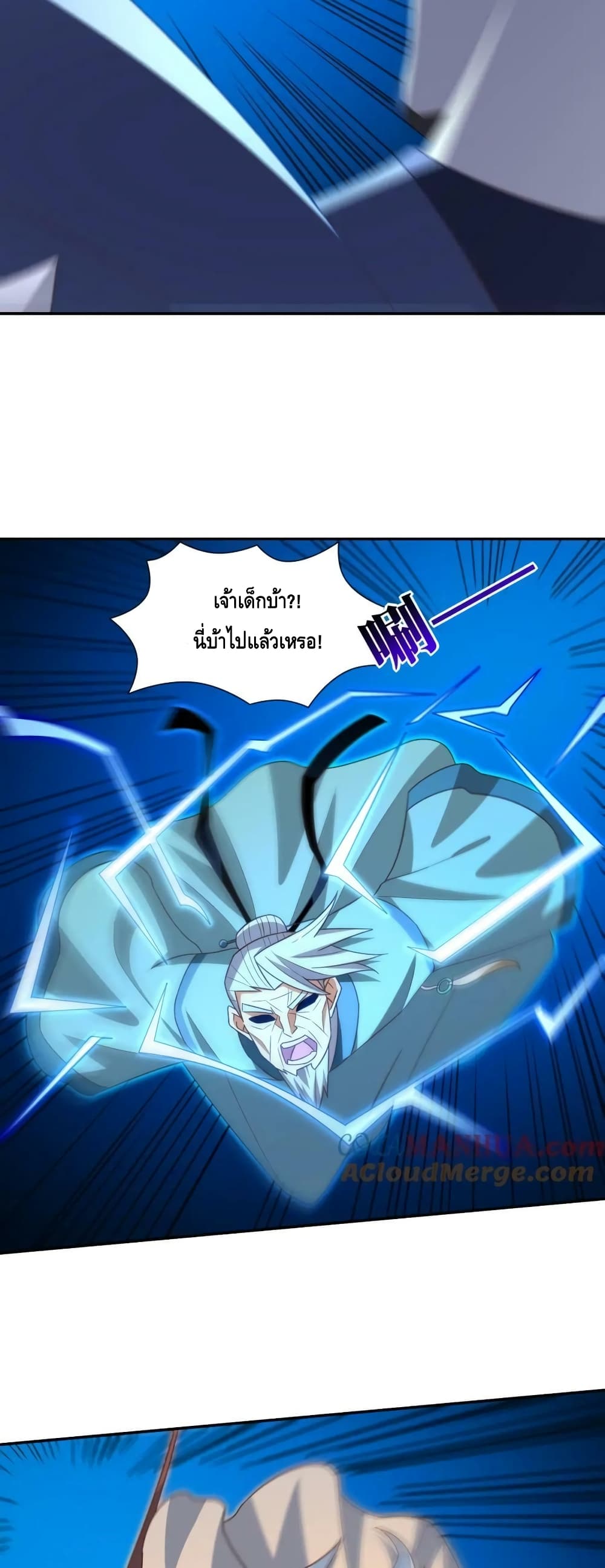High Energy Strikes page 28