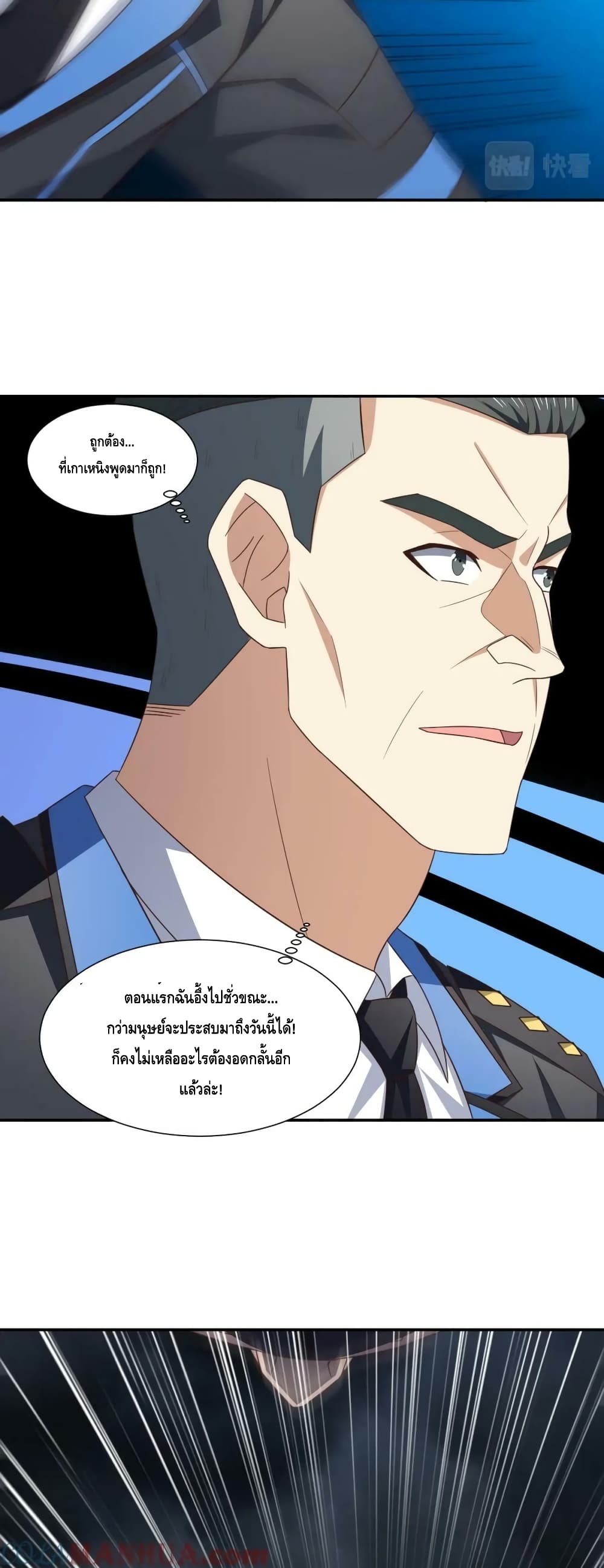High Energy Strikes page 30