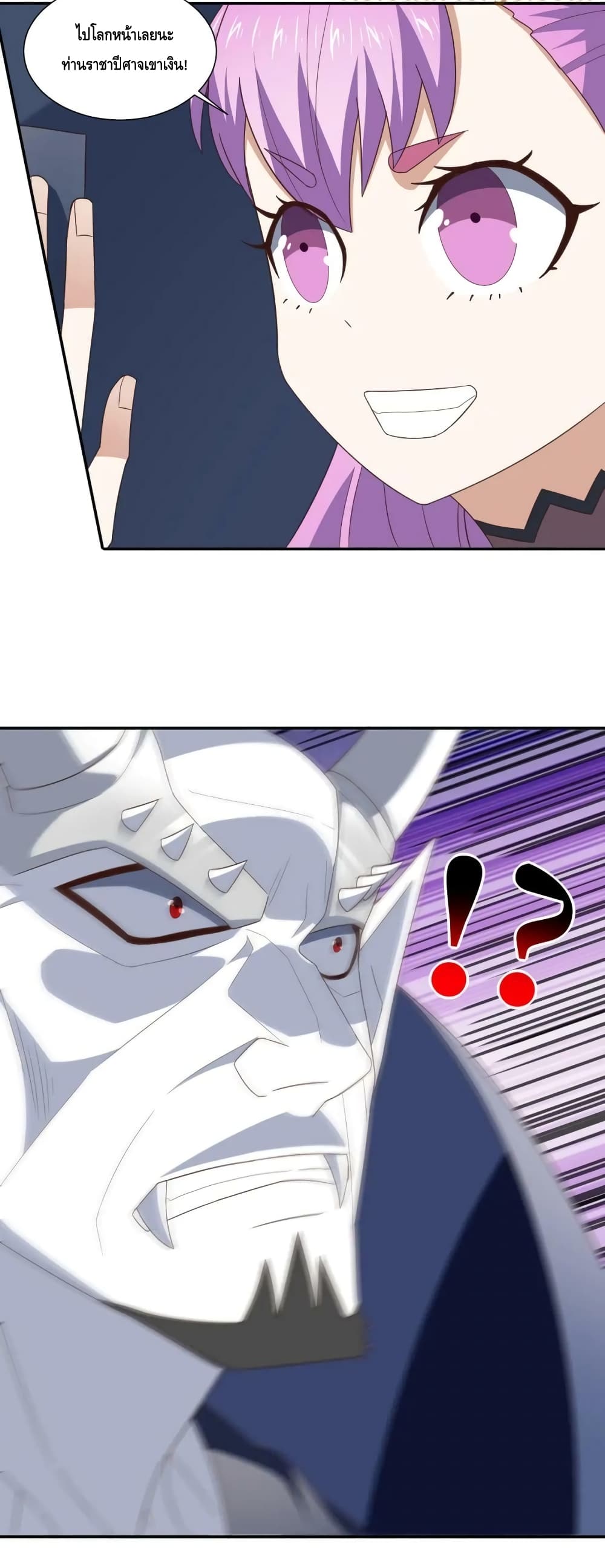 High Energy Strikes page 39