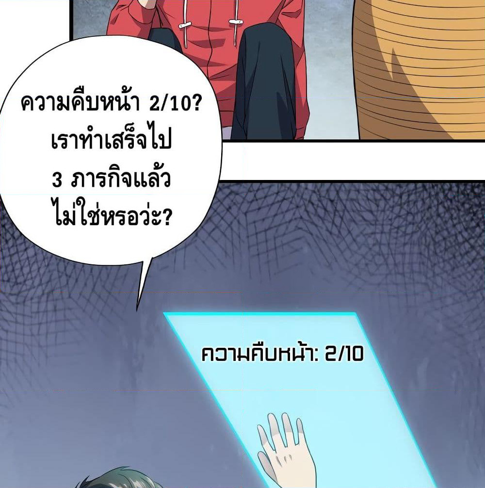 High Energy Strikes page 30