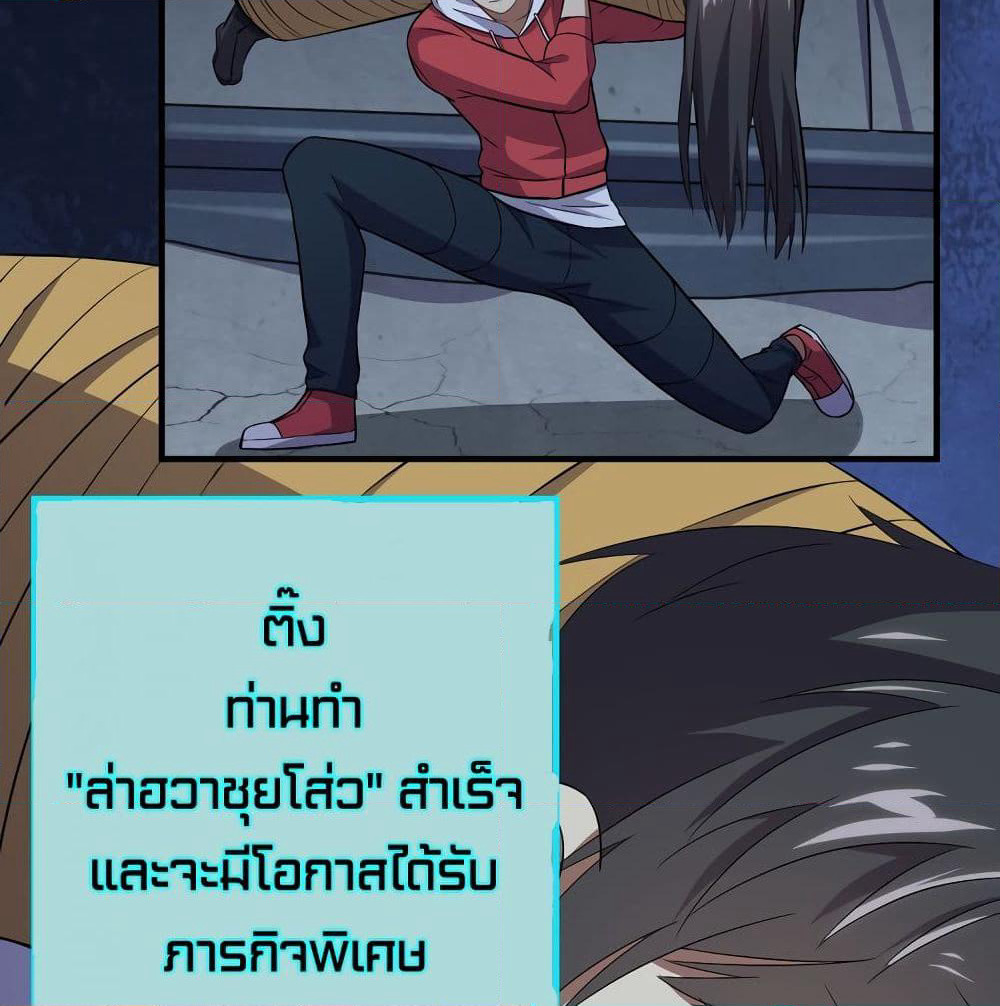 High Energy Strikes page 49