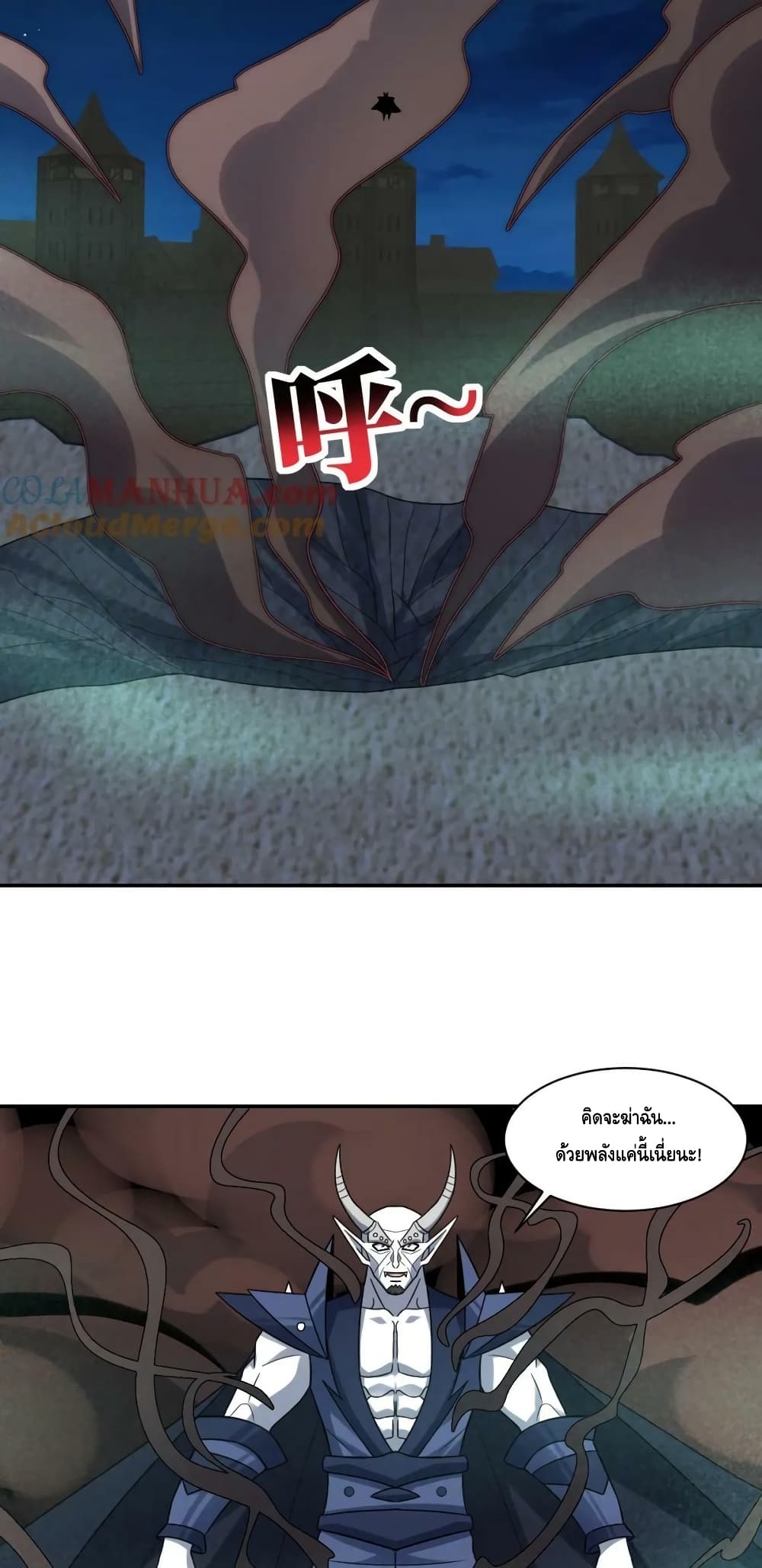 High Energy Strikes page 4