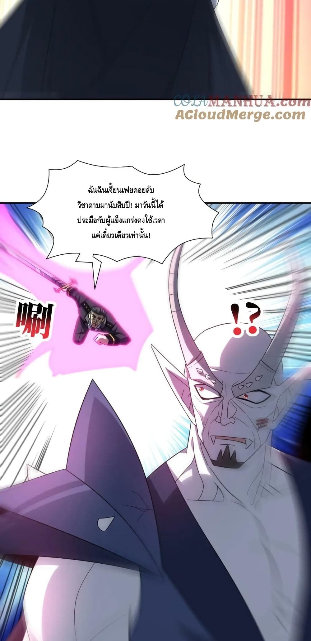 High Energy Strikes page 9