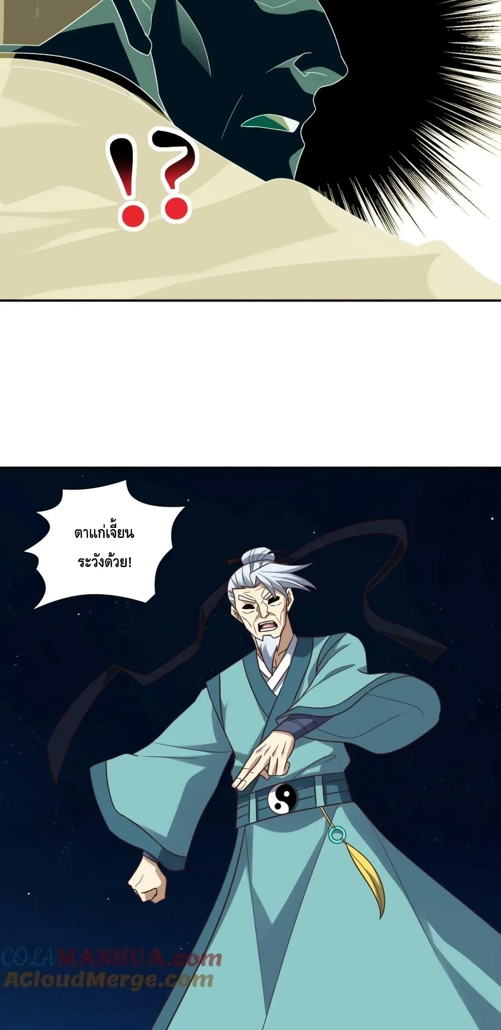 High Energy Strikes page 13