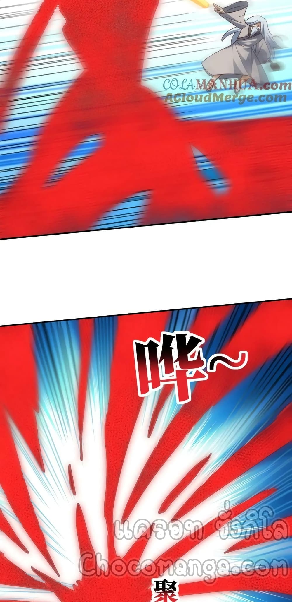 High Energy Strikes page 15