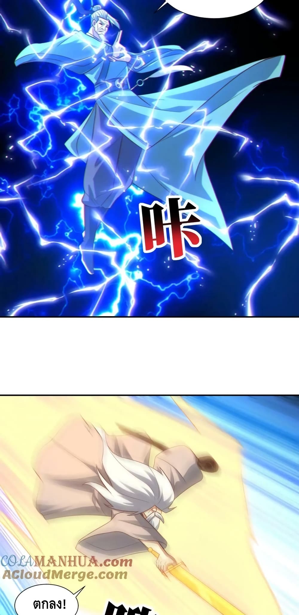 High Energy Strikes page 19