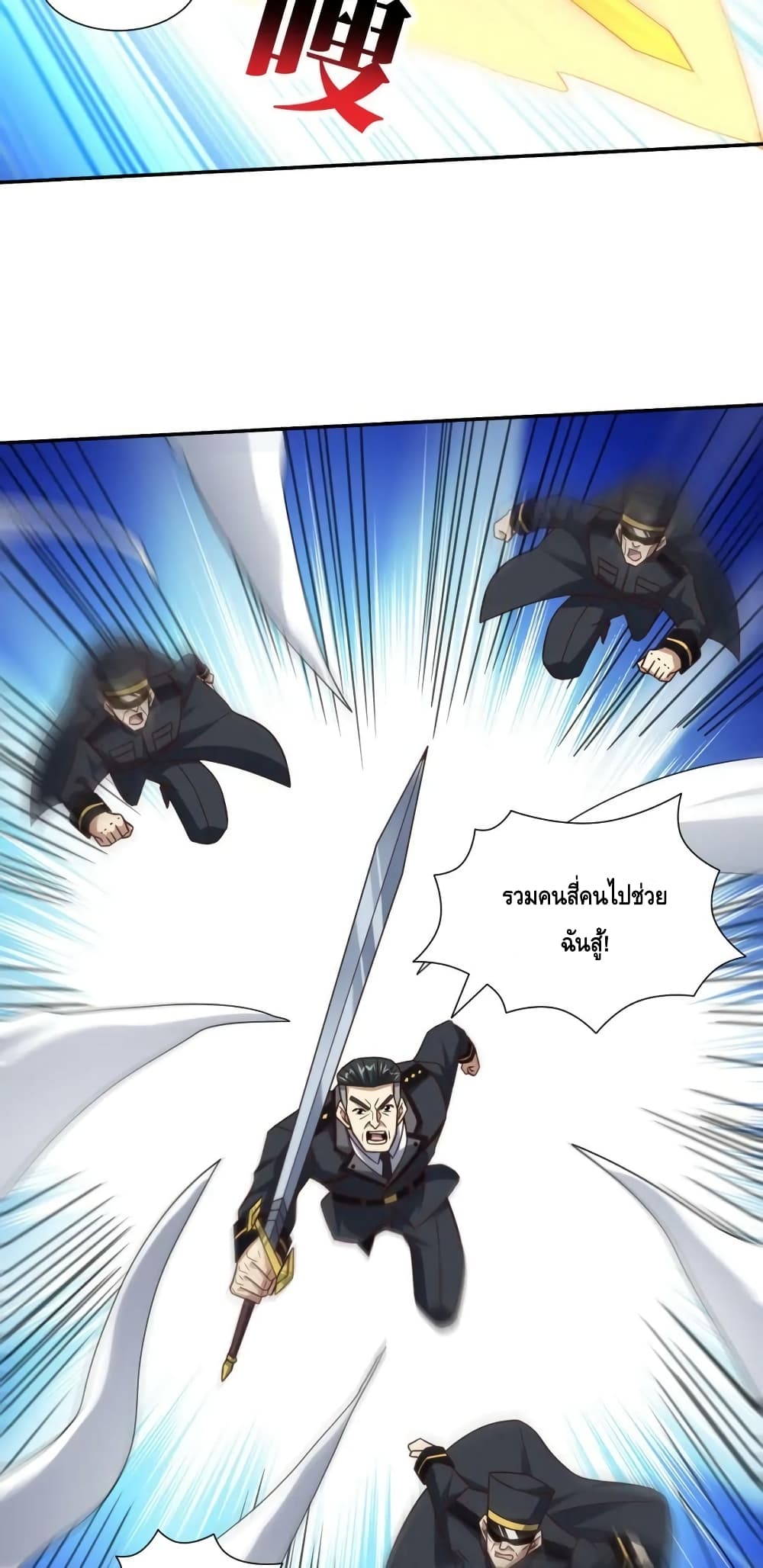 High Energy Strikes page 20