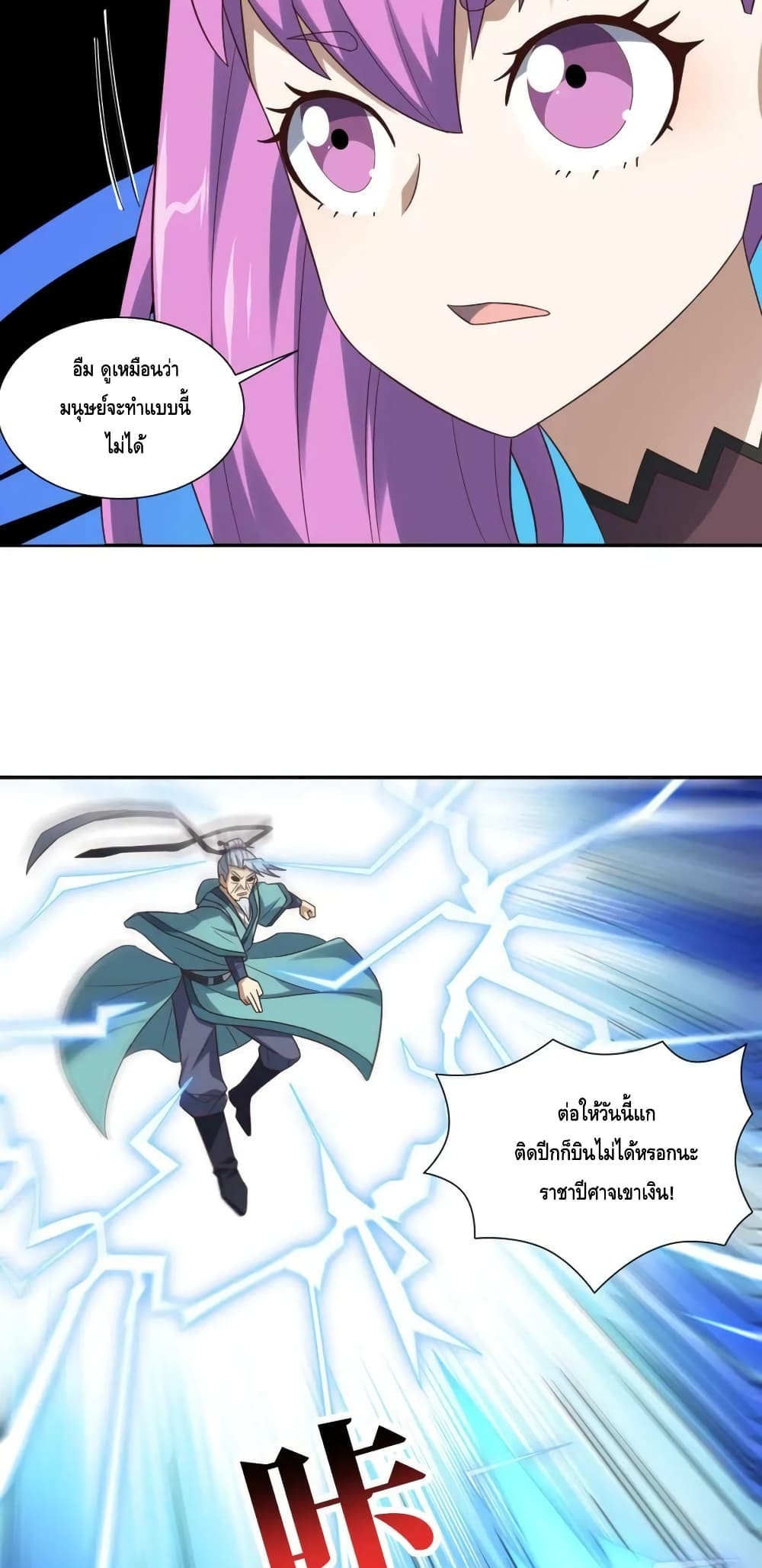 High Energy Strikes page 26