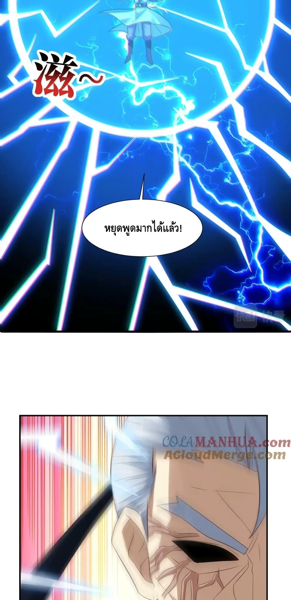High Energy Strikes page 31