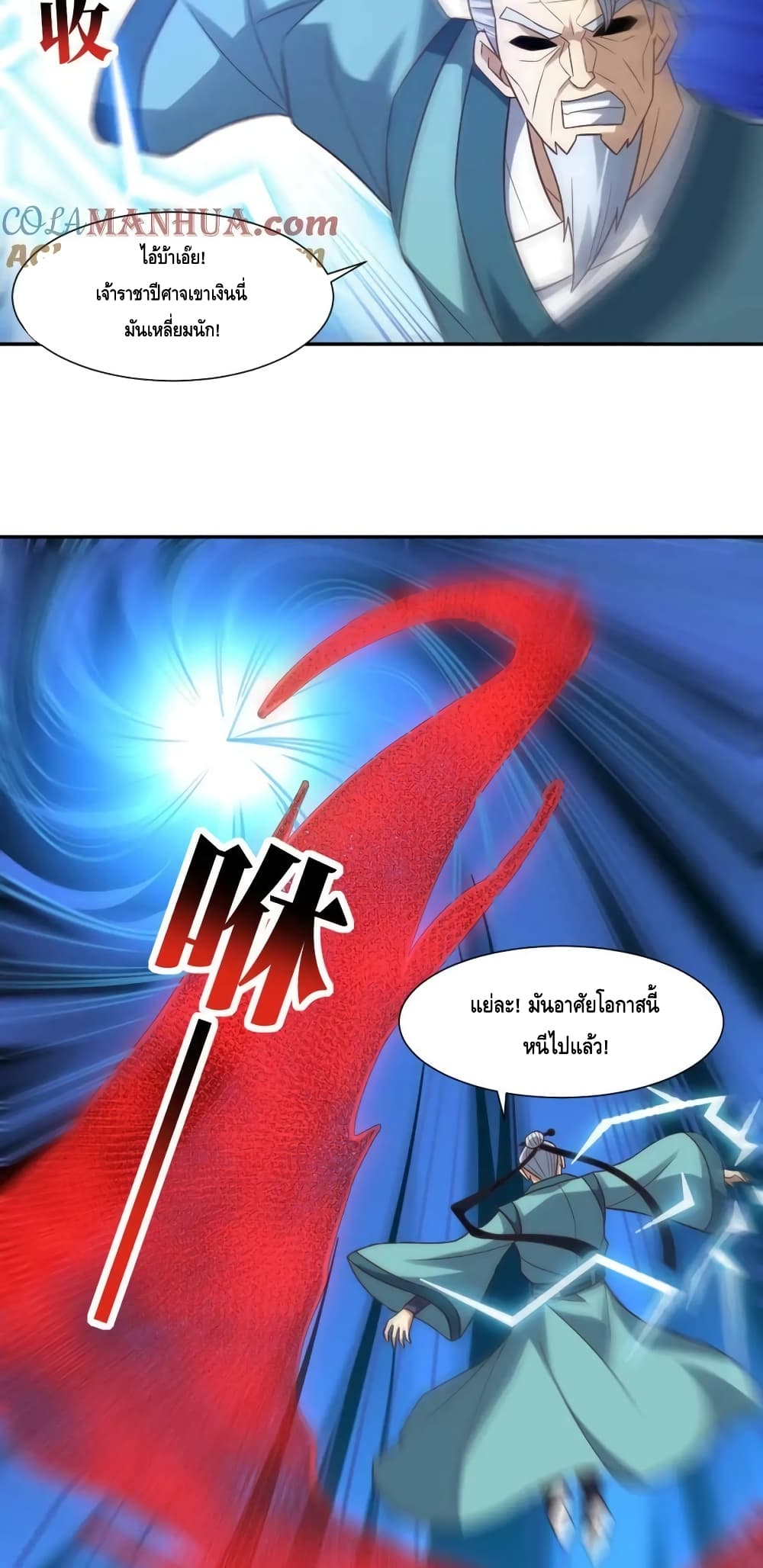 High Energy Strikes page 40