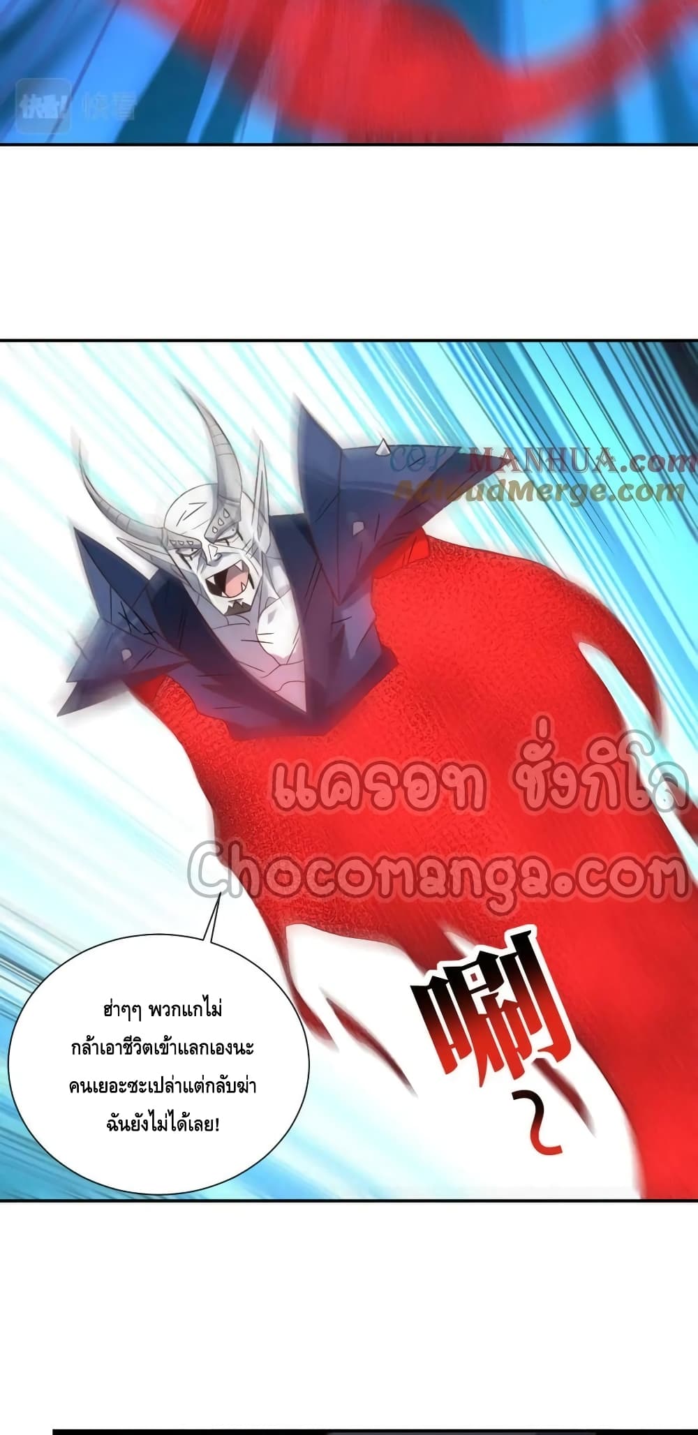 High Energy Strikes page 41