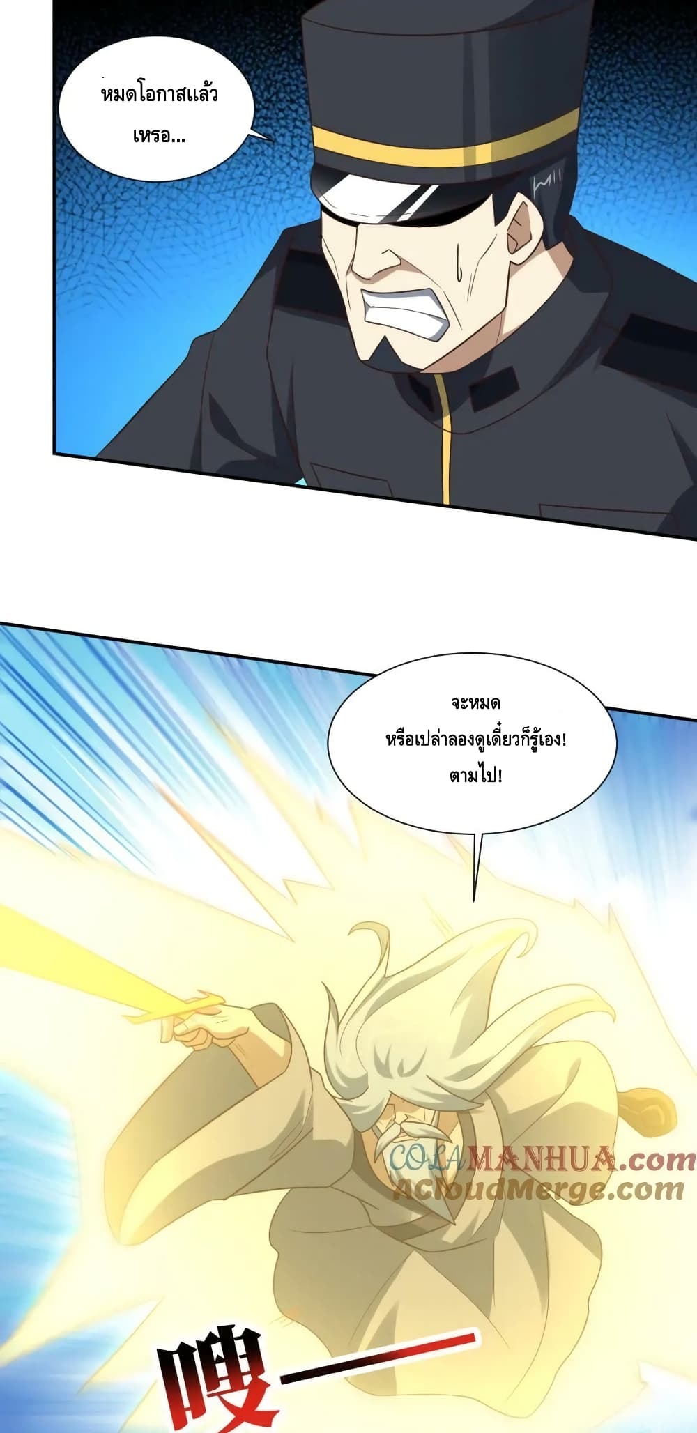 High Energy Strikes page 42