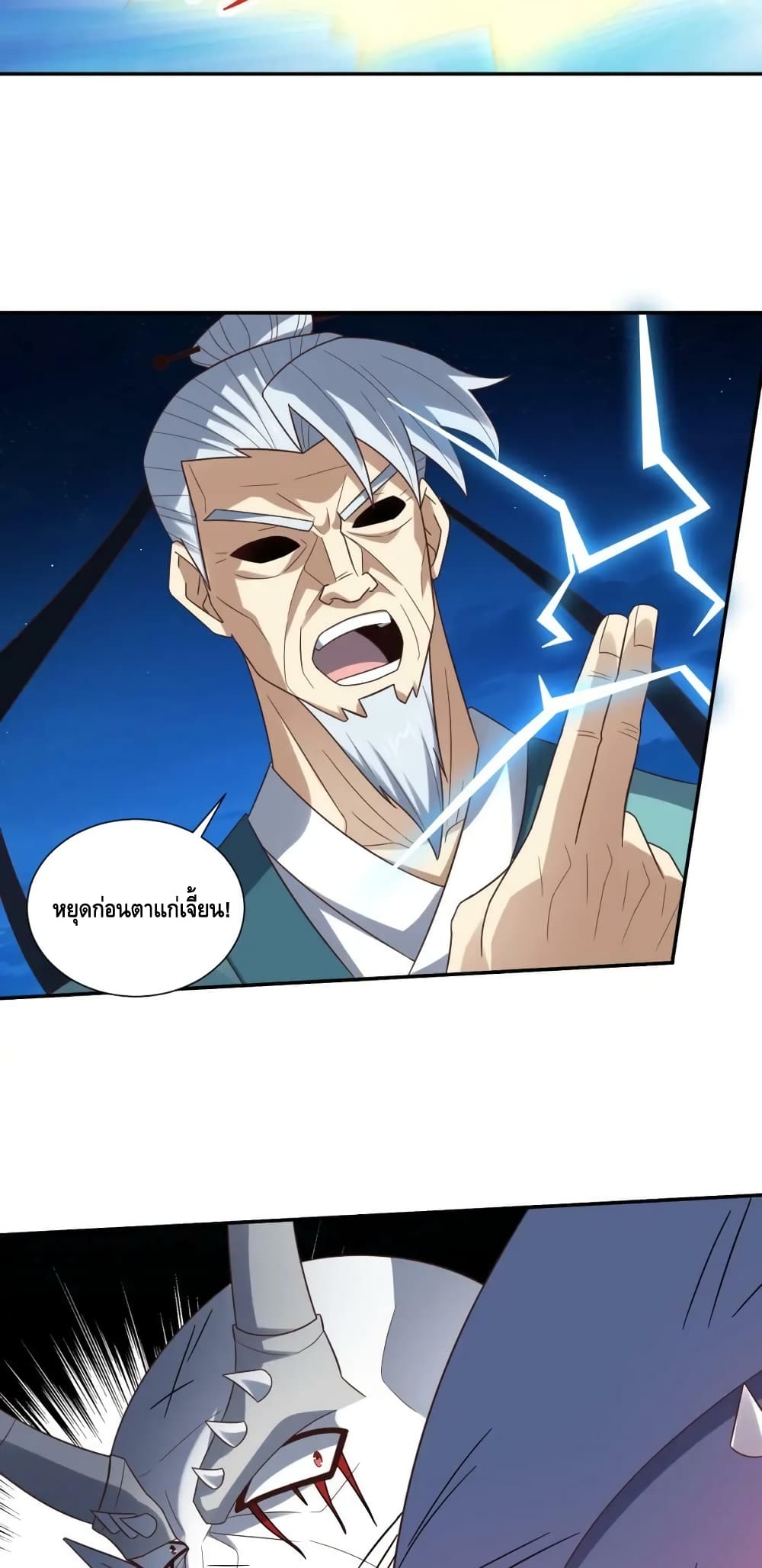 High Energy Strikes page 43