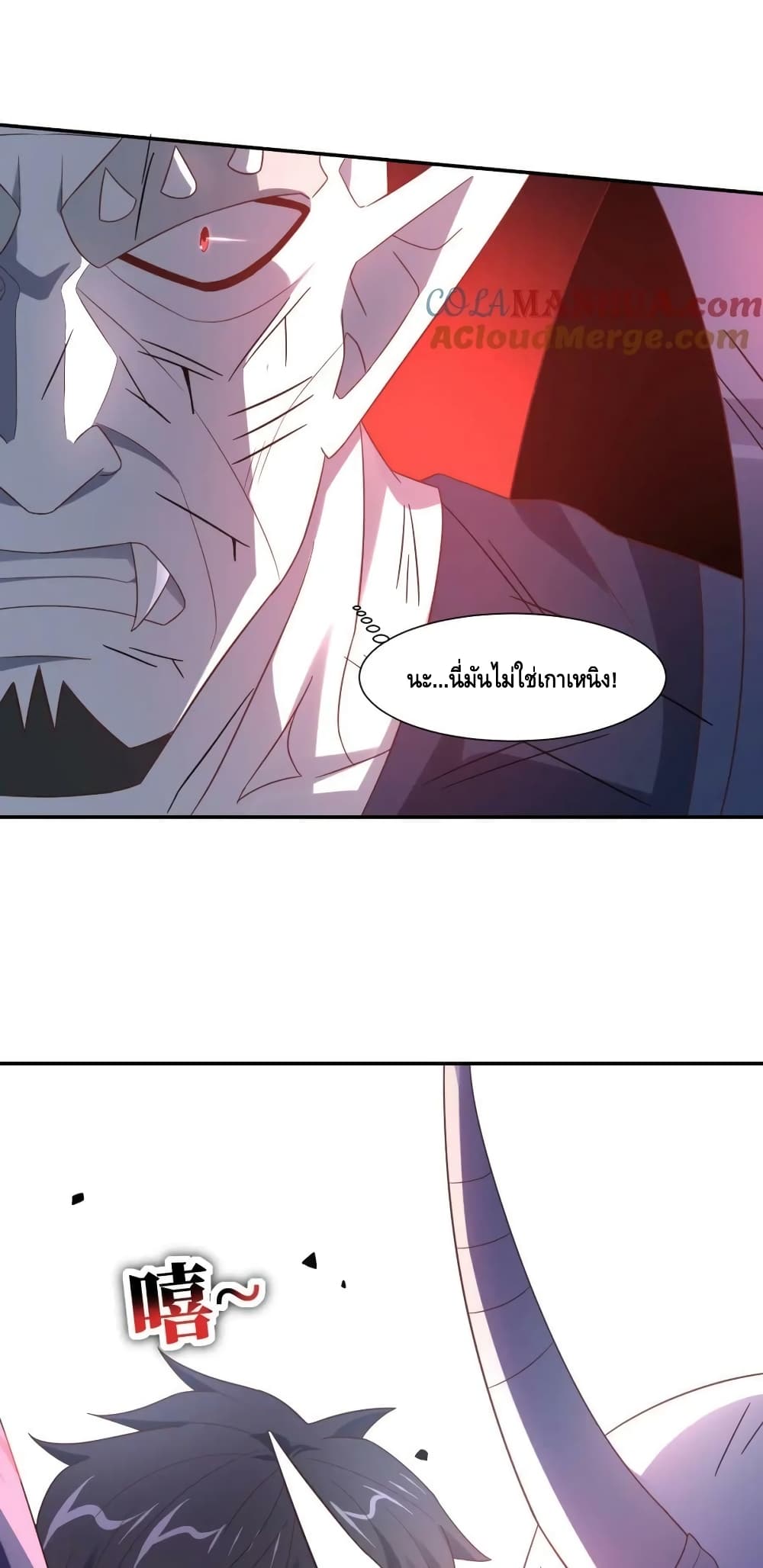 High Energy Strikes page 50