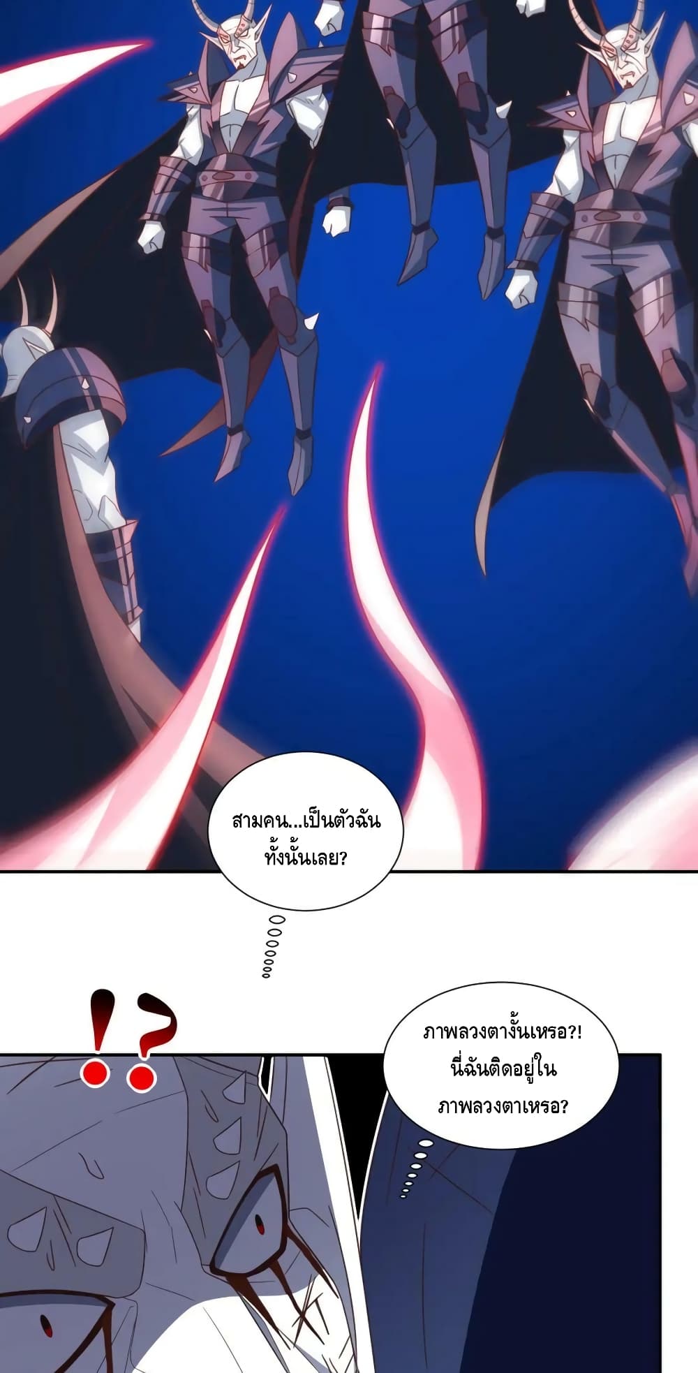 High Energy Strikes page 7