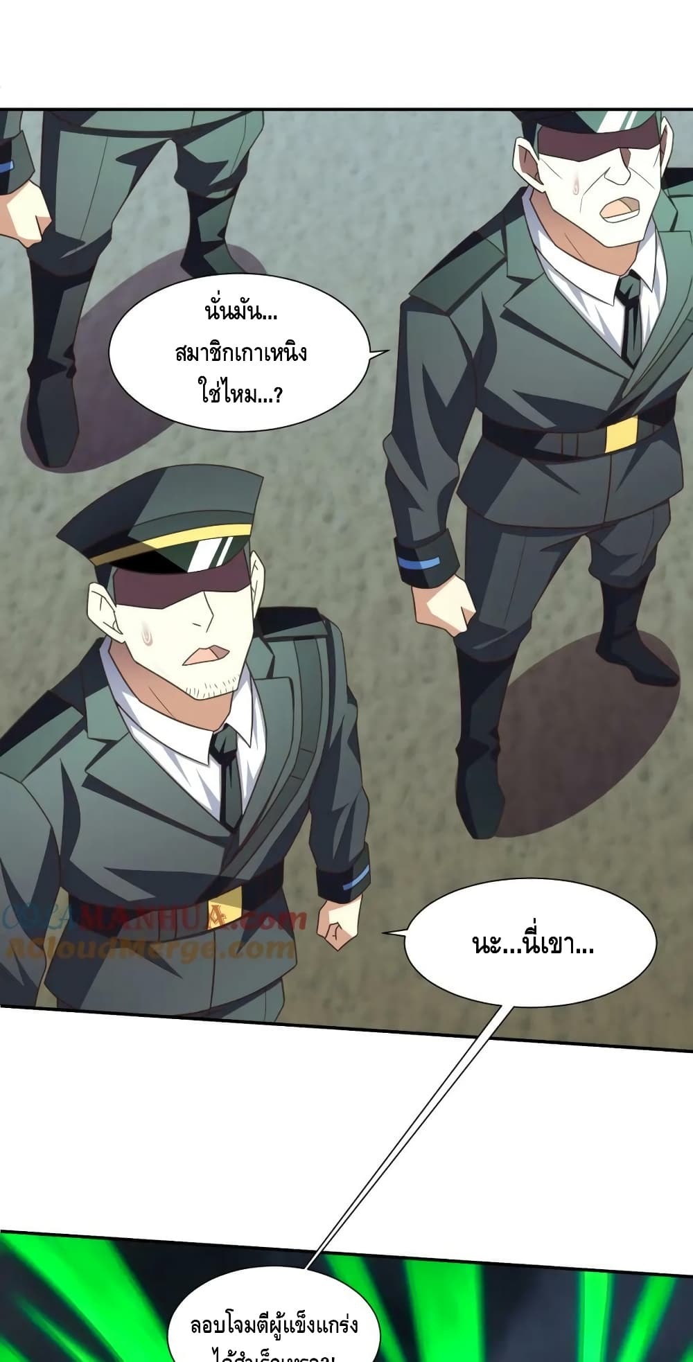High Energy Strikes page 10