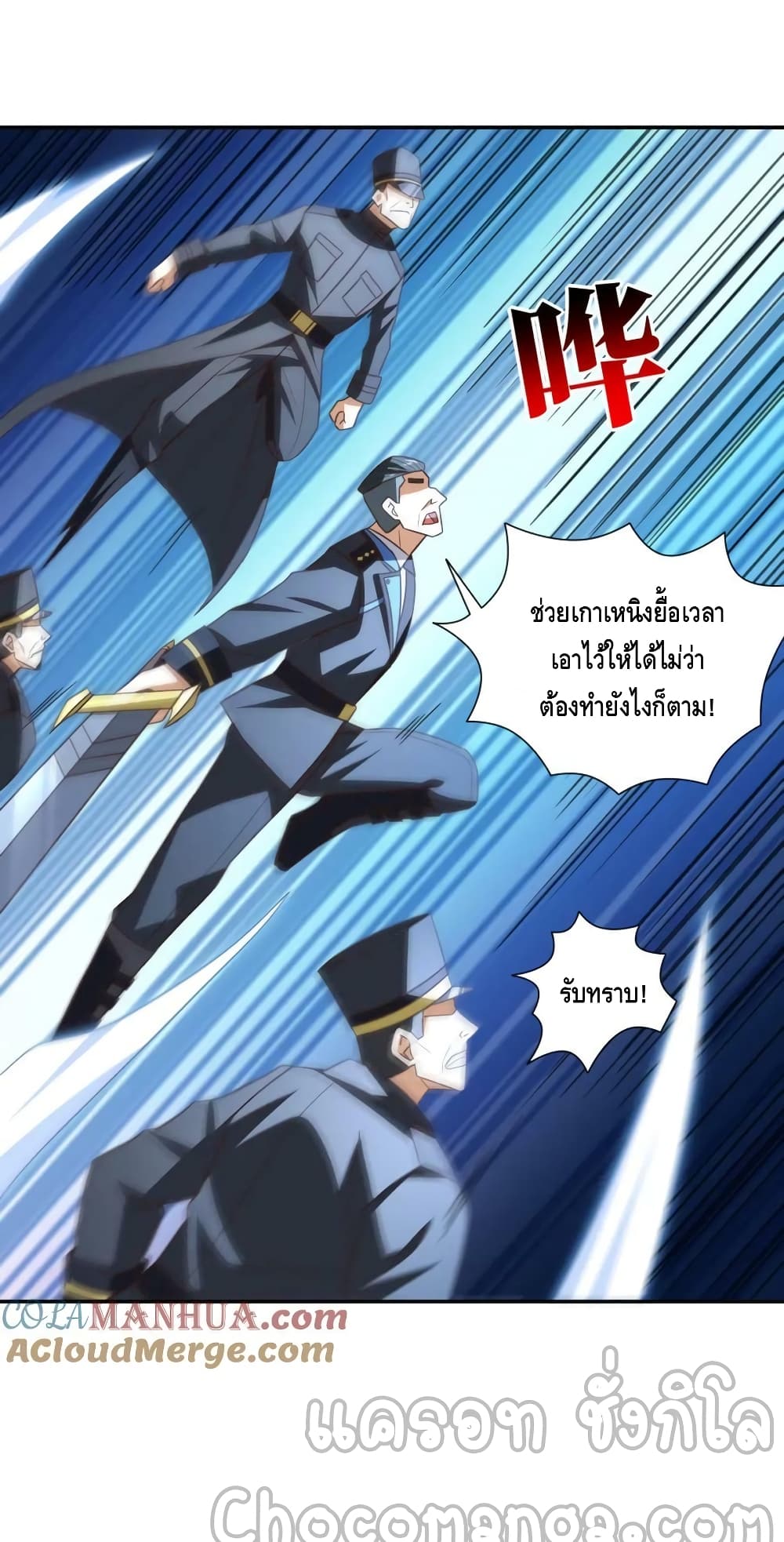 High Energy Strikes page 21